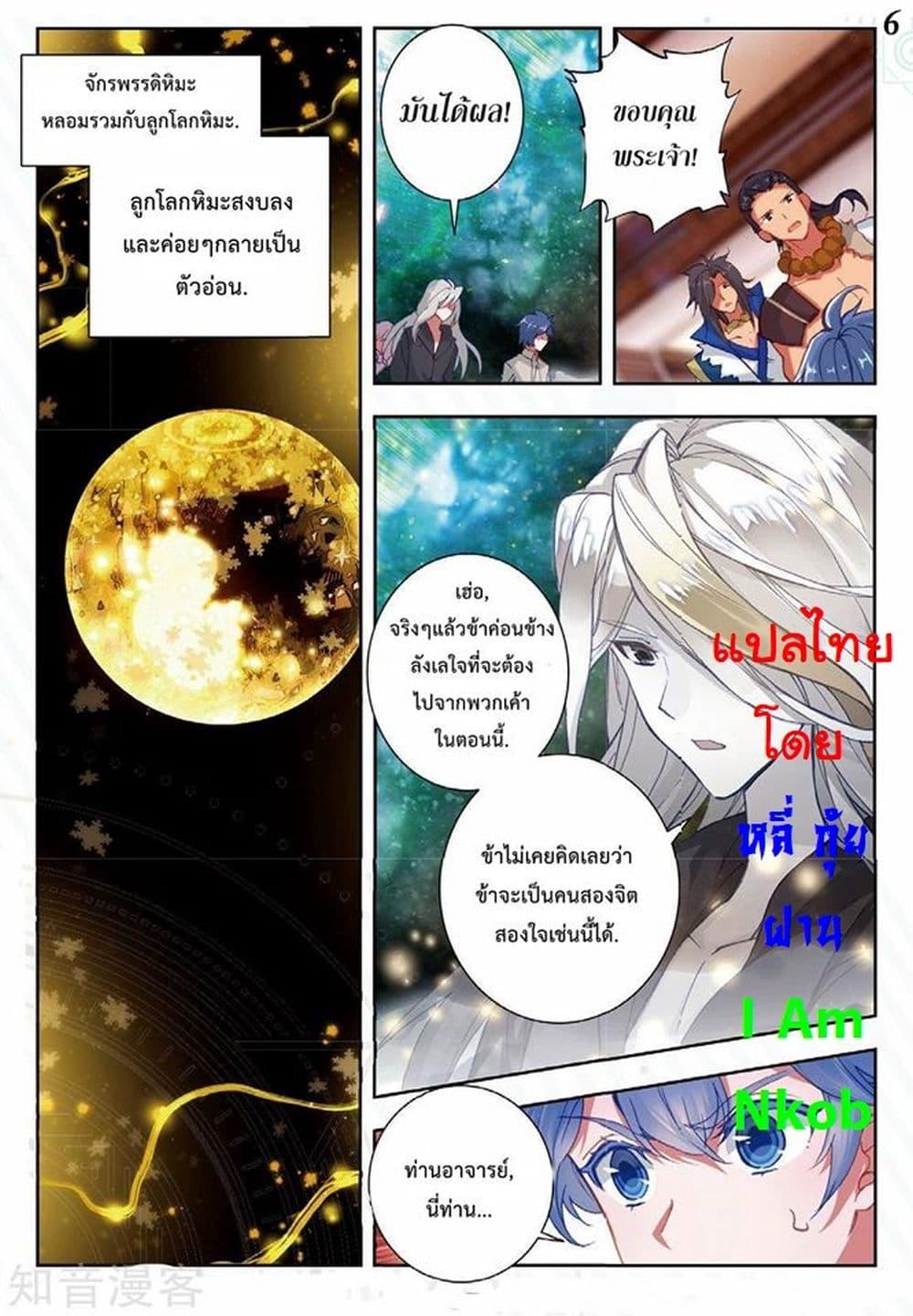 Manga-lc-com อ่านมังงะ อ่านการ์ตูน ออนไลน์ ฟรี Douluo Dalu II ตอนที่ 1 2 3 4 5 6 7 8 9 10 11 12 13 14 ฟรี ไม่มีโฆษณา Manga-lc - อ่าน มังงะ อ่าน การ์ตูน ออนไลน์ อ่านมังงะ ฟรี