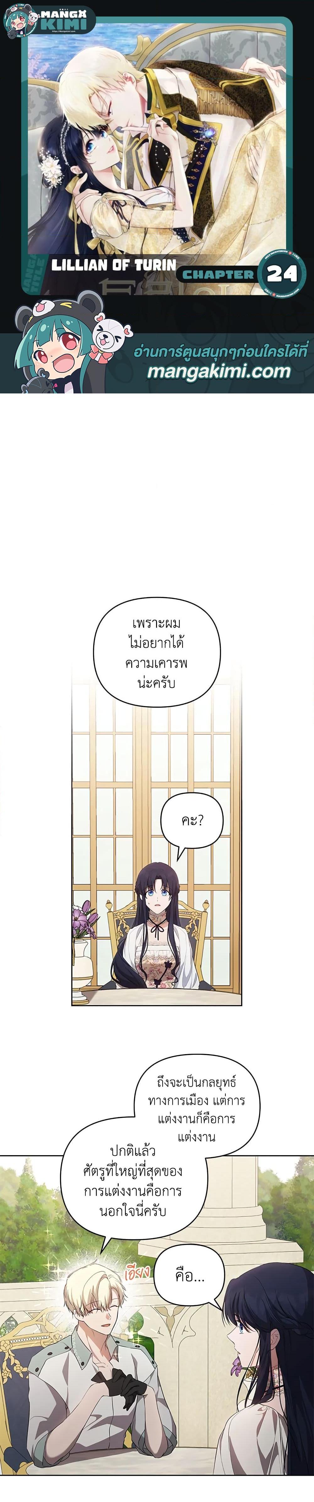 Manga-lc-com อ่านมังงะ อ่านการ์ตูน ออนไลน์ ฟรี Lillian of Turin ตอนที่ 1 2 3 4 5 6 7 8 9 10 11 12 13 14 ฟรี ไม่มีโฆษณา Manga-lc - อ่าน มังงะ อ่าน การ์ตูน ออนไลน์ อ่านมังงะ ฟรี