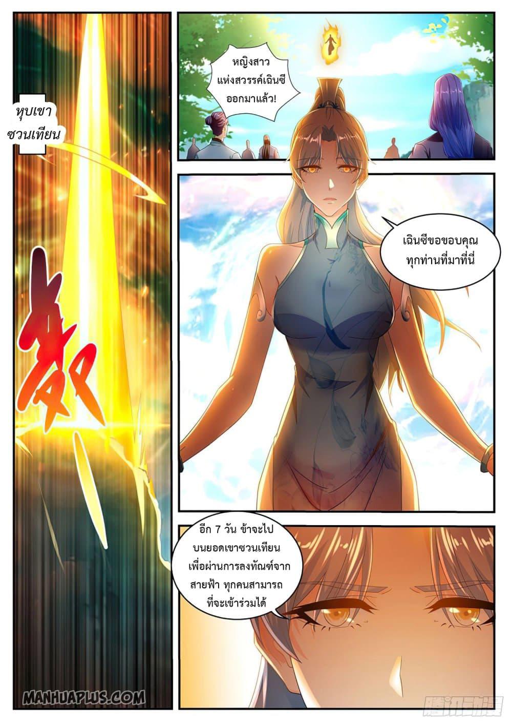 Manga-lc-com อ่านมังงะ อ่านการ์ตูน ออนไลน์ ฟรี Rebirth Of the Urban Immortal Cultivator ตอนที่ 1 2 3 4 5 6 7 8 9 10 11 12 13 14 ฟรี ไม่มีโฆษณา Manga-lc - อ่าน มังงะ อ่าน การ์ตูน ออนไลน์ อ่านมังงะ ฟรี