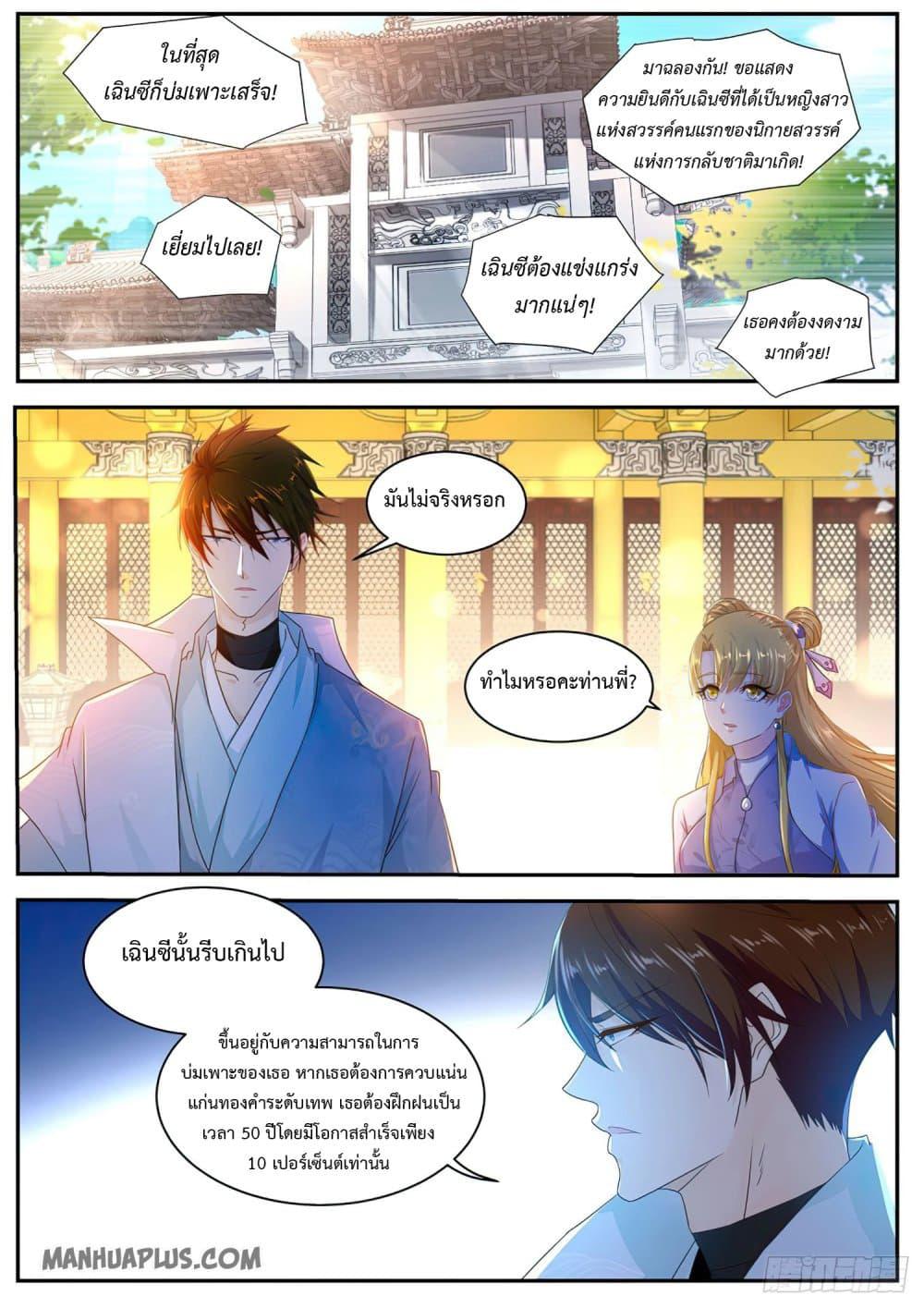 Manga-lc-com อ่านมังงะ อ่านการ์ตูน ออนไลน์ ฟรี Rebirth Of the Urban Immortal Cultivator ตอนที่ 1 2 3 4 5 6 7 8 9 10 11 12 13 14 ฟรี ไม่มีโฆษณา Manga-lc - อ่าน มังงะ อ่าน การ์ตูน ออนไลน์ อ่านมังงะ ฟรี