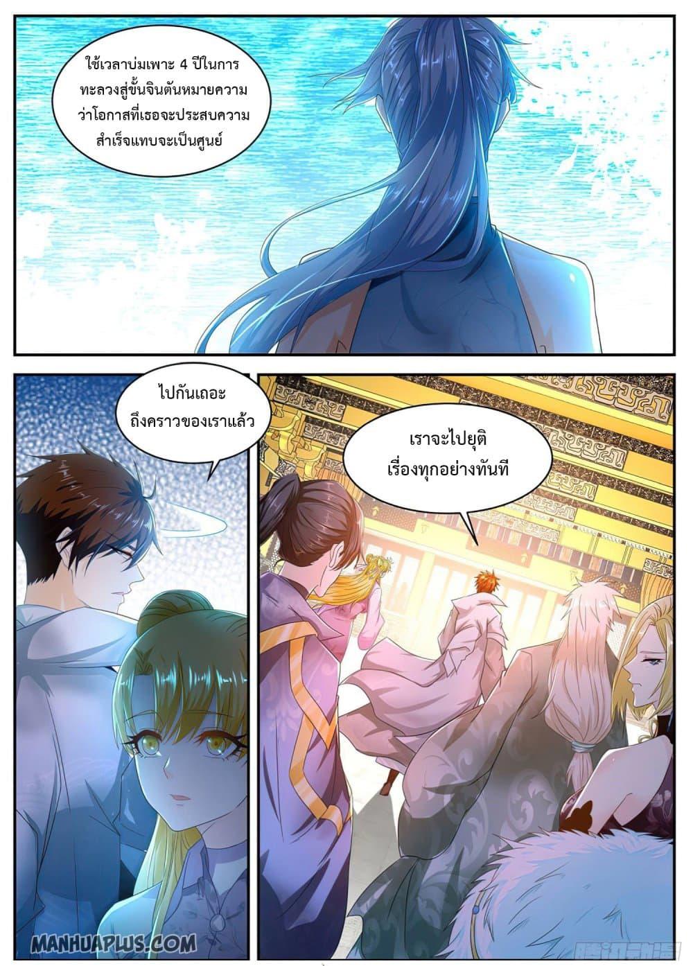 Manga-lc-com อ่านมังงะ อ่านการ์ตูน ออนไลน์ ฟรี Rebirth Of the Urban Immortal Cultivator ตอนที่ 1 2 3 4 5 6 7 8 9 10 11 12 13 14 ฟรี ไม่มีโฆษณา Manga-lc - อ่าน มังงะ อ่าน การ์ตูน ออนไลน์ อ่านมังงะ ฟรี