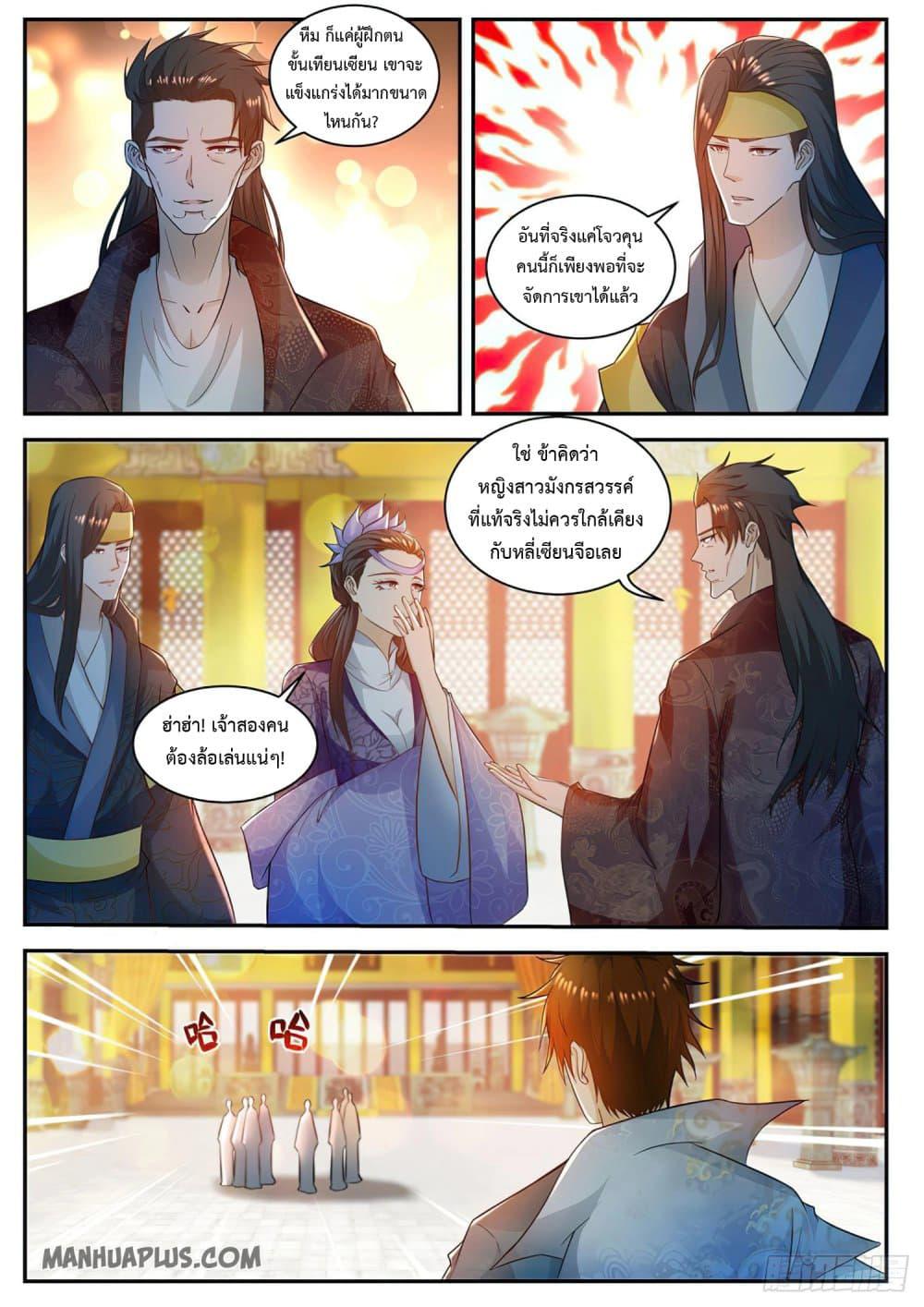 Manga-lc-com อ่านมังงะ อ่านการ์ตูน ออนไลน์ ฟรี Rebirth Of the Urban Immortal Cultivator ตอนที่ 1 2 3 4 5 6 7 8 9 10 11 12 13 14 ฟรี ไม่มีโฆษณา Manga-lc - อ่าน มังงะ อ่าน การ์ตูน ออนไลน์ อ่านมังงะ ฟรี