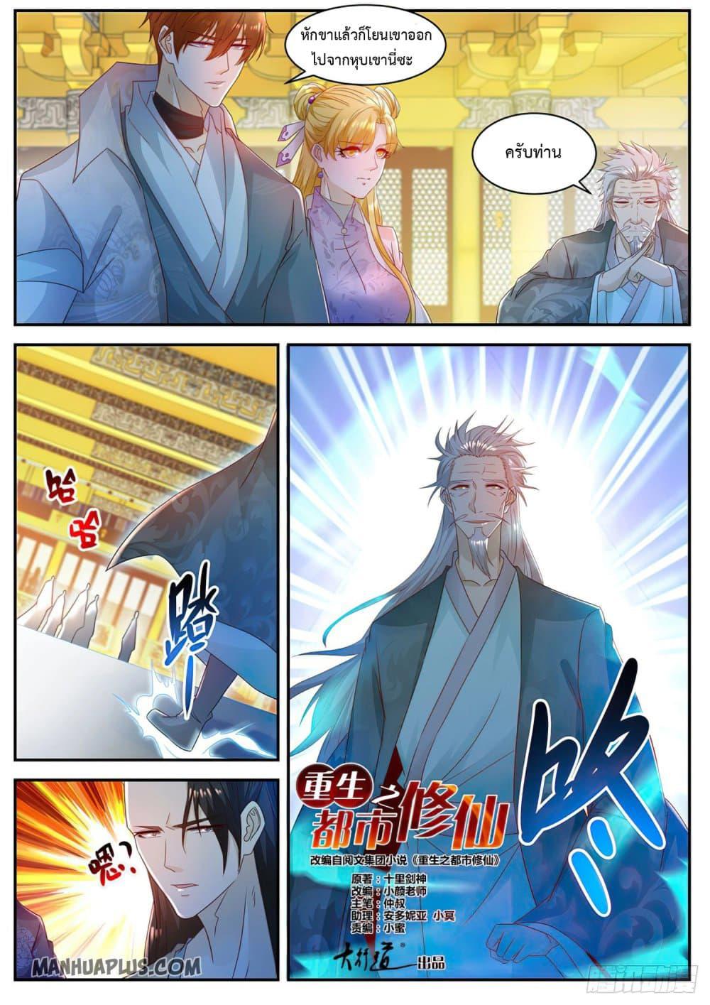 Manga-lc-com อ่านมังงะ อ่านการ์ตูน ออนไลน์ ฟรี Rebirth Of the Urban Immortal Cultivator ตอนที่ 1 2 3 4 5 6 7 8 9 10 11 12 13 14 ฟรี ไม่มีโฆษณา Manga-lc - อ่าน มังงะ อ่าน การ์ตูน ออนไลน์ อ่านมังงะ ฟรี