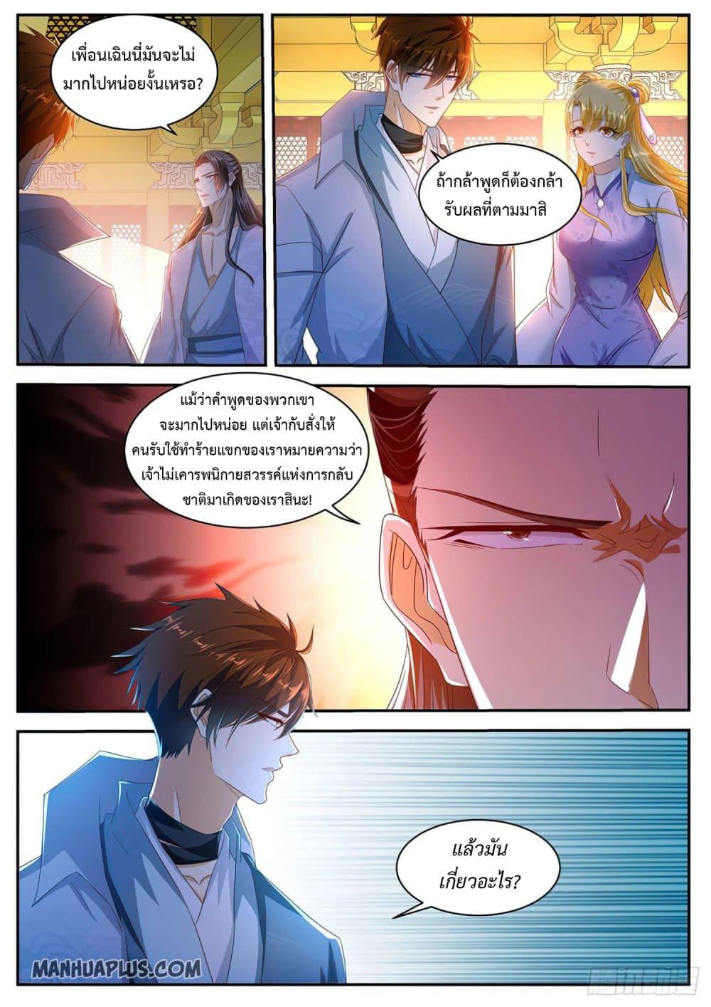 Manga-lc-com อ่านมังงะ อ่านการ์ตูน ออนไลน์ ฟรี Rebirth Of the Urban Immortal Cultivator ตอนที่ 1 2 3 4 5 6 7 8 9 10 11 12 13 14 ฟรี ไม่มีโฆษณา Manga-lc - อ่าน มังงะ อ่าน การ์ตูน ออนไลน์ อ่านมังงะ ฟรี