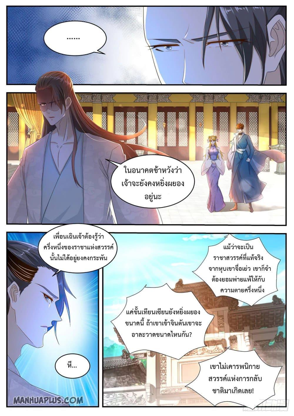 Manga-lc-com อ่านมังงะ อ่านการ์ตูน ออนไลน์ ฟรี Rebirth Of the Urban Immortal Cultivator ตอนที่ 1 2 3 4 5 6 7 8 9 10 11 12 13 14 ฟรี ไม่มีโฆษณา Manga-lc - อ่าน มังงะ อ่าน การ์ตูน ออนไลน์ อ่านมังงะ ฟรี