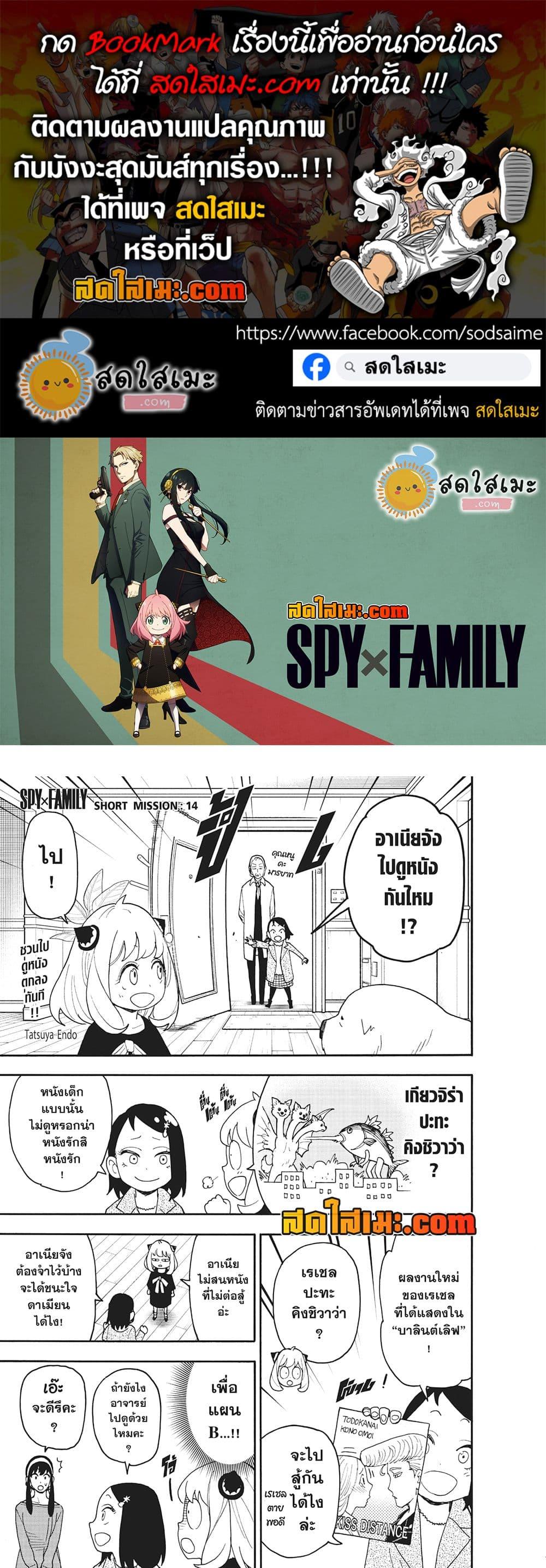 Manga-lc-com อ่านมังงะ อ่านการ์ตูน ออนไลน์ ฟรี Spy X Family ภารกิจลับครอบครัววายป่วง ตอนที่ 1 2 3 4 5 6 7 8 9 10 11 12 13 14 ฟรี ไม่มีโฆษณา Manga-lc - อ่าน มังงะ อ่าน การ์ตูน ออนไลน์ อ่านมังงะ ฟรี