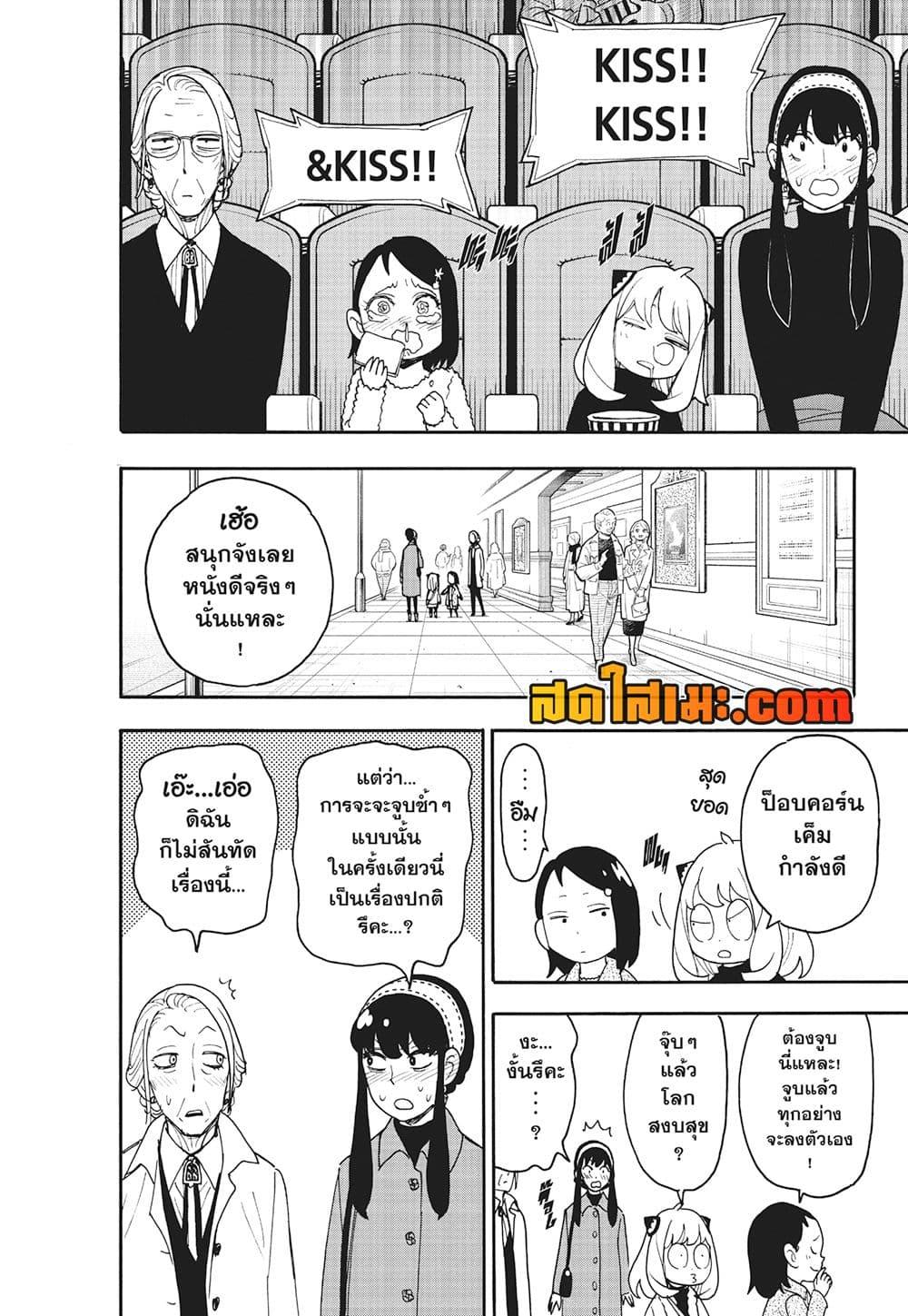 Manga-lc-com อ่านมังงะ อ่านการ์ตูน ออนไลน์ ฟรี Spy X Family ภารกิจลับครอบครัววายป่วง ตอนที่ 1 2 3 4 5 6 7 8 9 10 11 12 13 14 ฟรี ไม่มีโฆษณา Manga-lc - อ่าน มังงะ อ่าน การ์ตูน ออนไลน์ อ่านมังงะ ฟรี