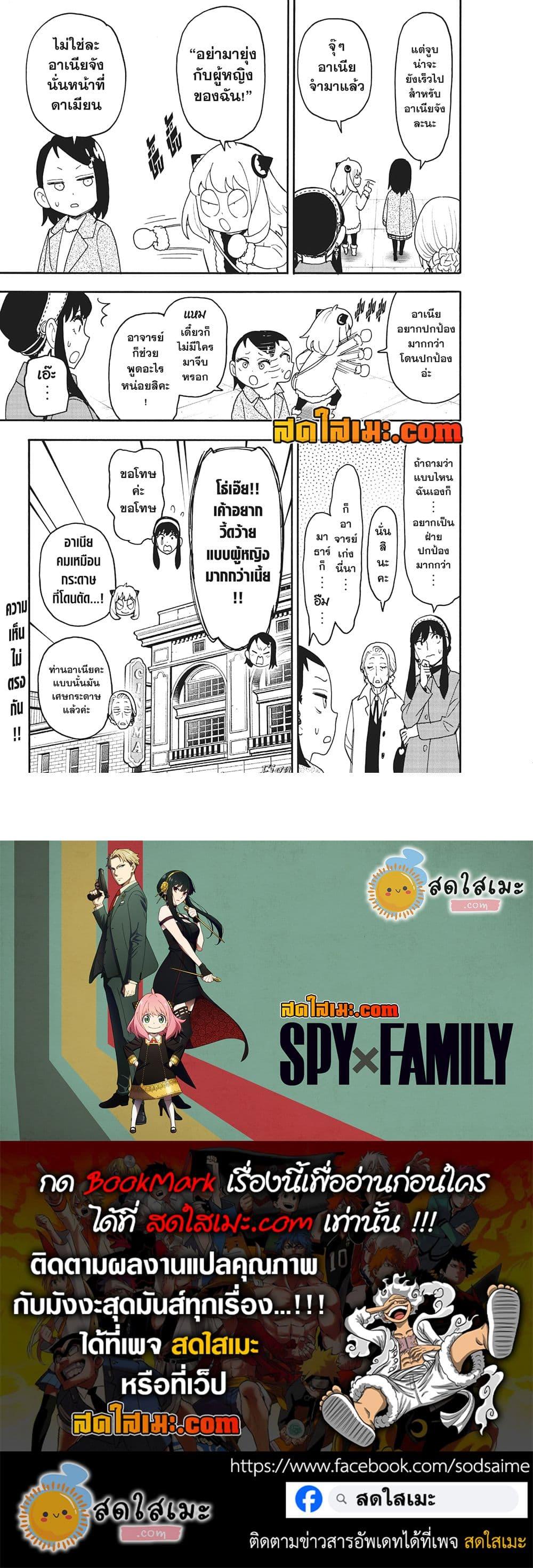 Manga-lc-com อ่านมังงะ อ่านการ์ตูน ออนไลน์ ฟรี Spy X Family ภารกิจลับครอบครัววายป่วง ตอนที่ 1 2 3 4 5 6 7 8 9 10 11 12 13 14 ฟรี ไม่มีโฆษณา Manga-lc - อ่าน มังงะ อ่าน การ์ตูน ออนไลน์ อ่านมังงะ ฟรี