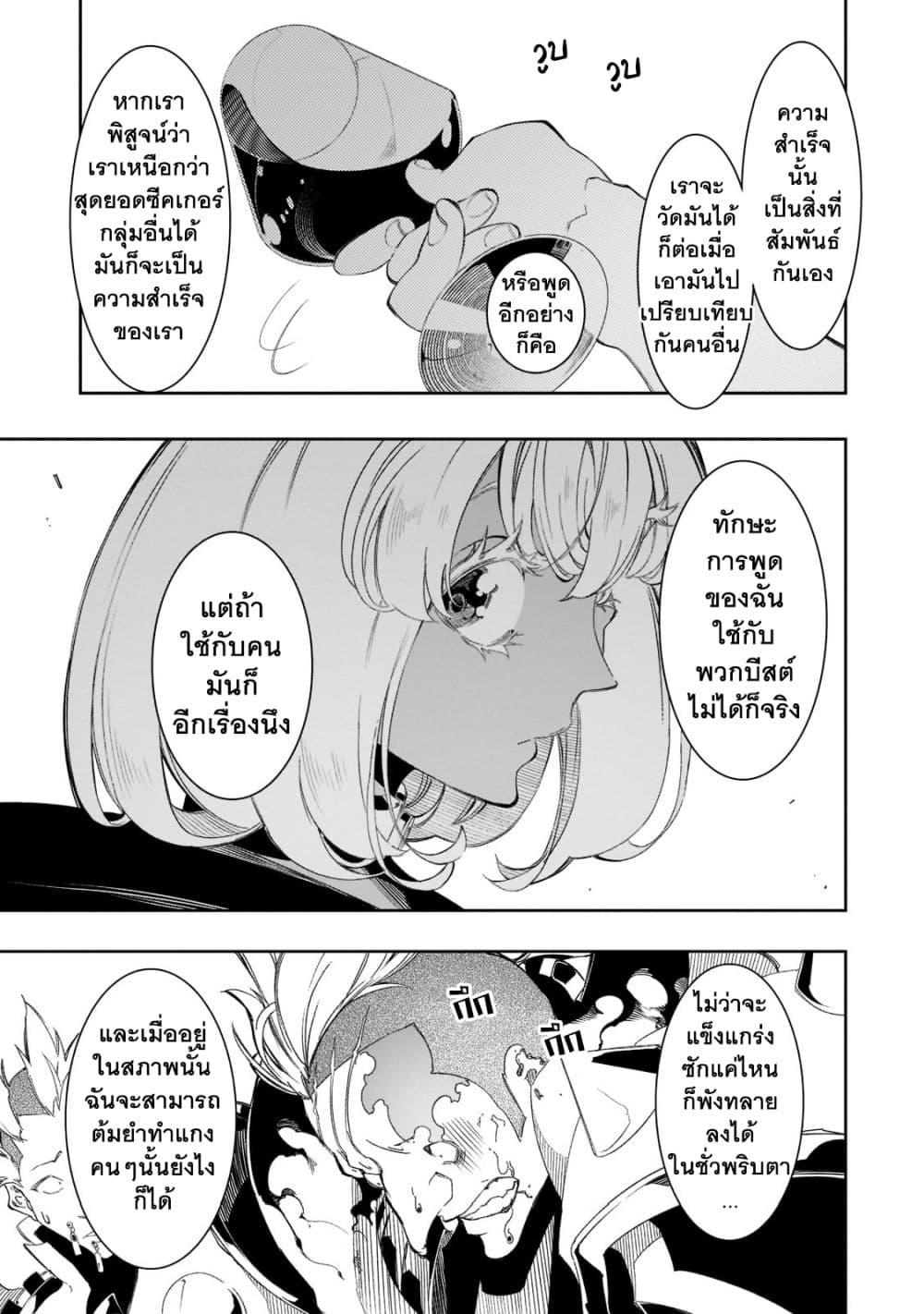 Manga-lc-com อ่านมังงะ อ่านการ์ตูน ออนไลน์ ฟรี Saikyou no Shien-shoku “Wajutsushi” Dearu Ore wa Sekai Saikyou Kuran o Shitagaeru ตอนที่ 1 2 3 4 5 6 7 8 9 10 11 12 13 14 ฟรี ไม่มีโฆษณา Manga-lc - อ่าน มังงะ อ่าน การ์ตูน ออนไลน์ อ่านมังงะ ฟรี