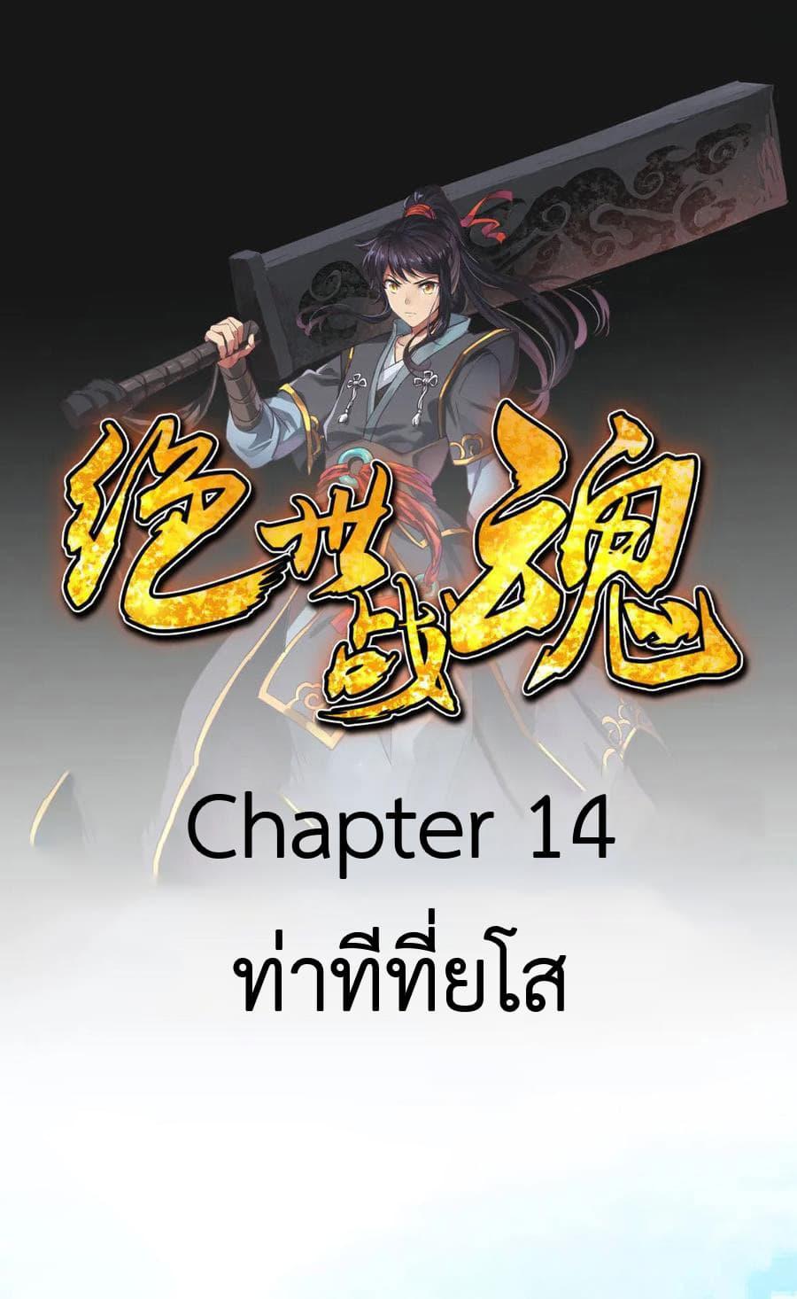 Manga-lc-com อ่านมังงะ อ่านการ์ตูน ออนไลน์ ฟรี Peerless Battle Spirit (Tian Cang Zi Dongman) ตอนที่ 1 2 3 4 5 6 7 8 9 10 11 12 13 14 ฟรี ไม่มีโฆษณา Manga-lc - อ่าน มังงะ อ่าน การ์ตูน ออนไลน์ อ่านมังงะ ฟรี