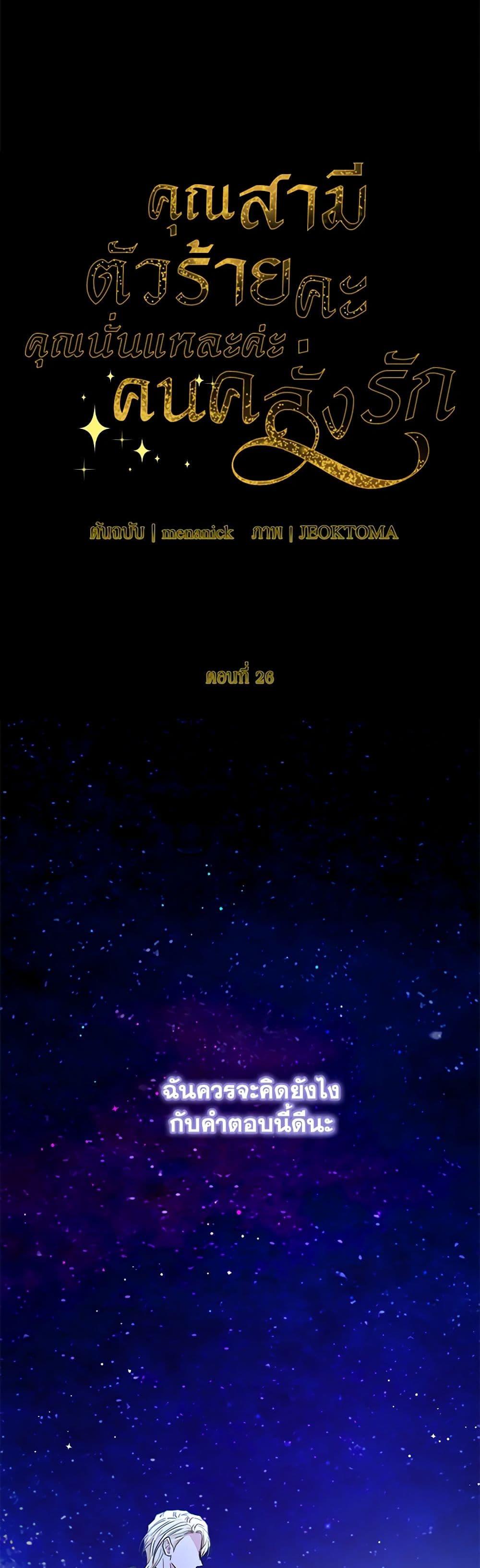 Manga-lc-com อ่านมังงะ อ่านการ์ตูน ออนไลน์ ฟรี My Evil Husband Is Obsessed With the Wrong Person ตอนที่ 1 2 3 4 5 6 7 8 9 10 11 12 13 14 ฟรี ไม่มีโฆษณา Manga-lc - อ่าน มังงะ อ่าน การ์ตูน ออนไลน์ อ่านมังงะ ฟรี