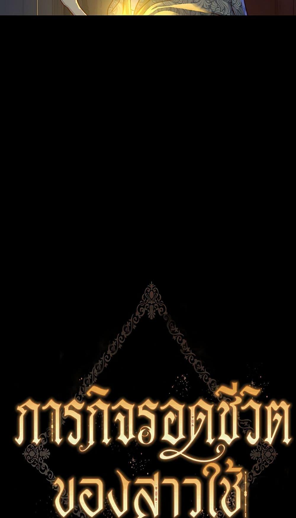 Manga-lc-com อ่านมังงะ อ่านการ์ตูน ออนไลน์ ฟรี Surviving As A Maid ตอนที่ 1 2 3 4 5 6 7 8 9 10 11 12 13 14 ฟรี ไม่มีโฆษณา Manga-lc - อ่าน มังงะ อ่าน การ์ตูน ออนไลน์ อ่านมังงะ ฟรี