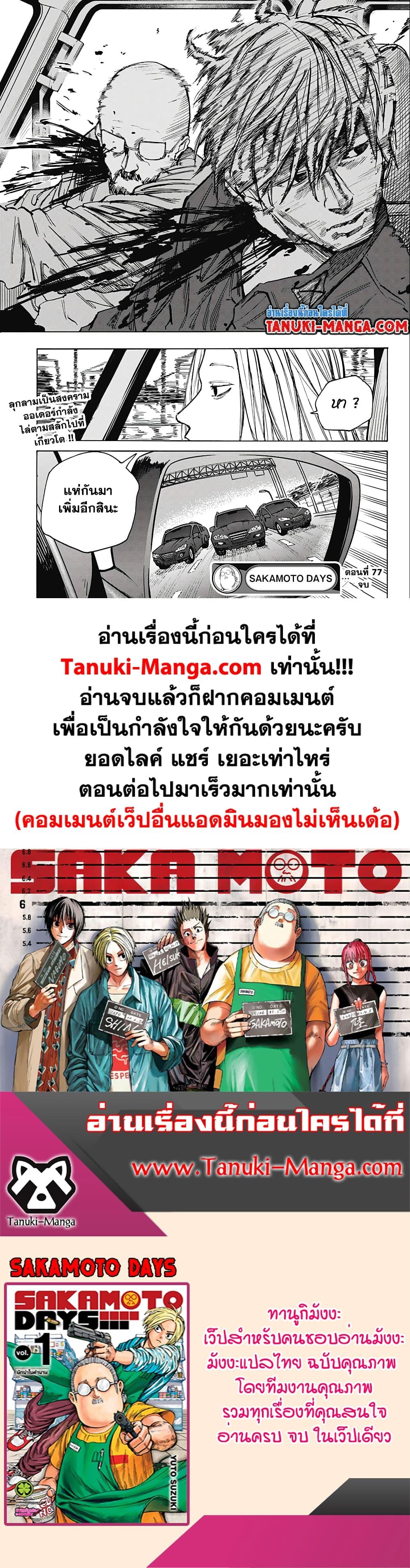 Manga-lc-com อ่านมังงะ อ่านการ์ตูน ออนไลน์ ฟรี Sakamoto Days ตอนที่ 1 2 3 4 5 6 7 8 9 10 11 12 13 14 ฟรี ไม่มีโฆษณา Manga-lc - อ่าน มังงะ อ่าน การ์ตูน ออนไลน์ อ่านมังงะ ฟรี