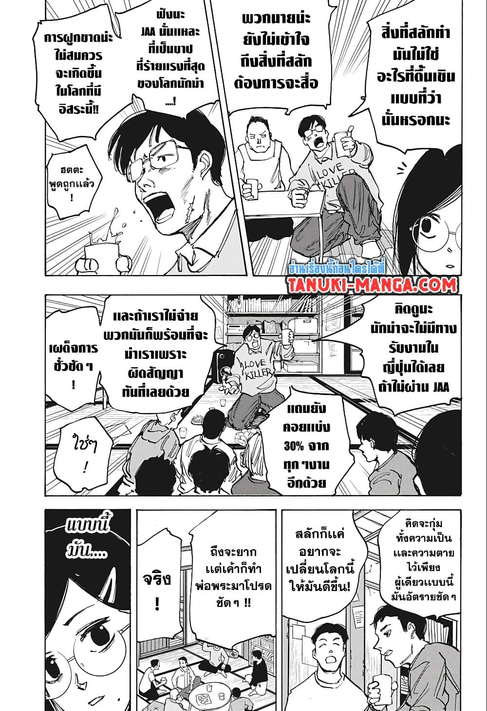 Manga-lc-com อ่านมังงะ อ่านการ์ตูน ออนไลน์ ฟรี Sakamoto Days ตอนที่ 1 2 3 4 5 6 7 8 9 10 11 12 13 14 ฟรี ไม่มีโฆษณา Manga-lc - อ่าน มังงะ อ่าน การ์ตูน ออนไลน์ อ่านมังงะ ฟรี