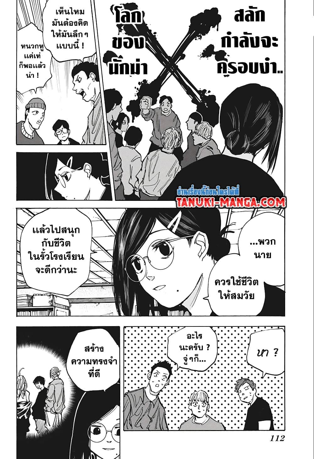 Manga-lc-com อ่านมังงะ อ่านการ์ตูน ออนไลน์ ฟรี Sakamoto Days ตอนที่ 1 2 3 4 5 6 7 8 9 10 11 12 13 14 ฟรี ไม่มีโฆษณา Manga-lc - อ่าน มังงะ อ่าน การ์ตูน ออนไลน์ อ่านมังงะ ฟรี