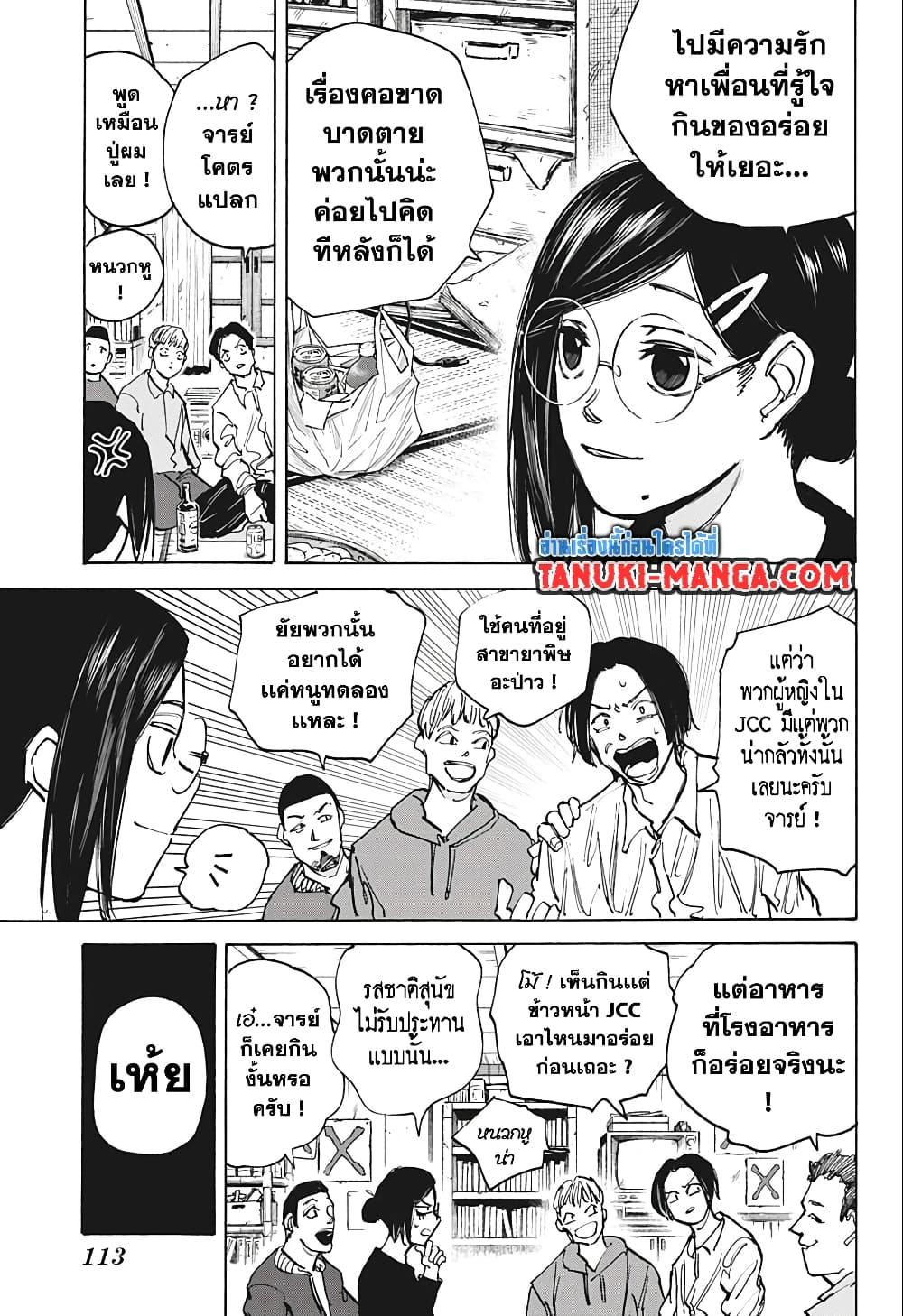 Manga-lc-com อ่านมังงะ อ่านการ์ตูน ออนไลน์ ฟรี Sakamoto Days ตอนที่ 1 2 3 4 5 6 7 8 9 10 11 12 13 14 ฟรี ไม่มีโฆษณา Manga-lc - อ่าน มังงะ อ่าน การ์ตูน ออนไลน์ อ่านมังงะ ฟรี