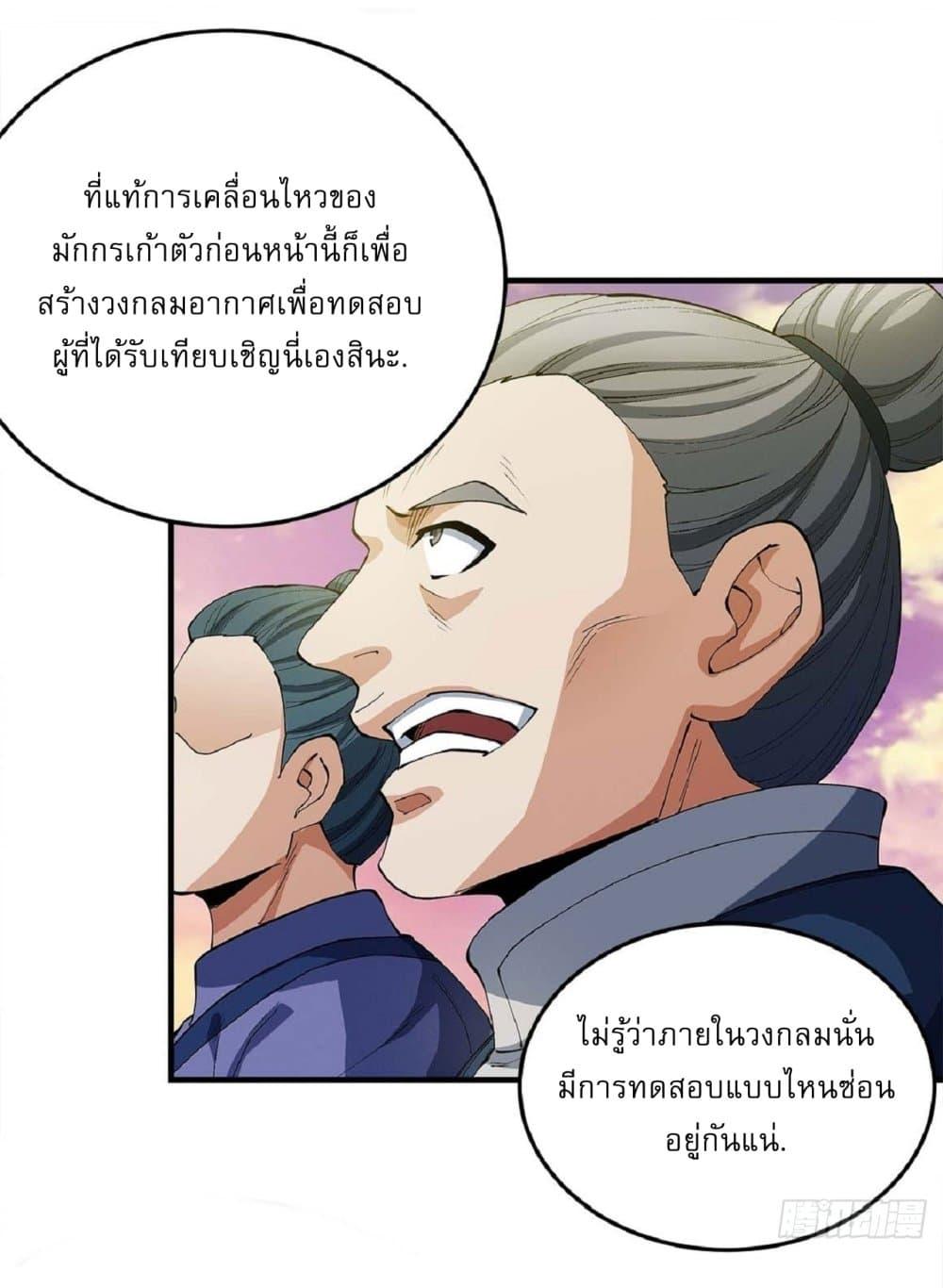 Manga-lc-com อ่านมังงะ อ่านการ์ตูน ออนไลน์ ฟรี God of Martial Arts ตอนที่ 1 2 3 4 5 6 7 8 9 10 11 12 13 14 ฟรี ไม่มีโฆษณา Manga-lc - อ่าน มังงะ อ่าน การ์ตูน ออนไลน์ อ่านมังงะ ฟรี