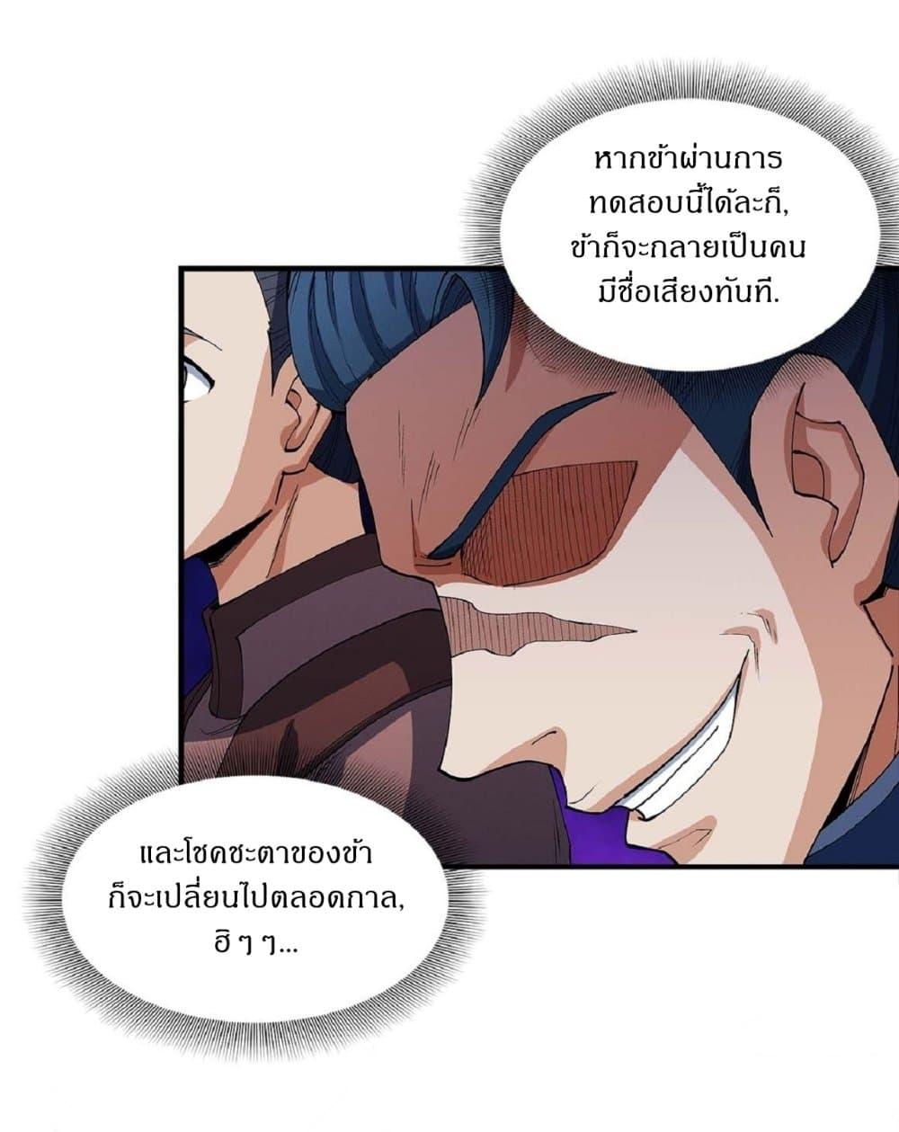 Manga-lc-com อ่านมังงะ อ่านการ์ตูน ออนไลน์ ฟรี God of Martial Arts ตอนที่ 1 2 3 4 5 6 7 8 9 10 11 12 13 14 ฟรี ไม่มีโฆษณา Manga-lc - อ่าน มังงะ อ่าน การ์ตูน ออนไลน์ อ่านมังงะ ฟรี