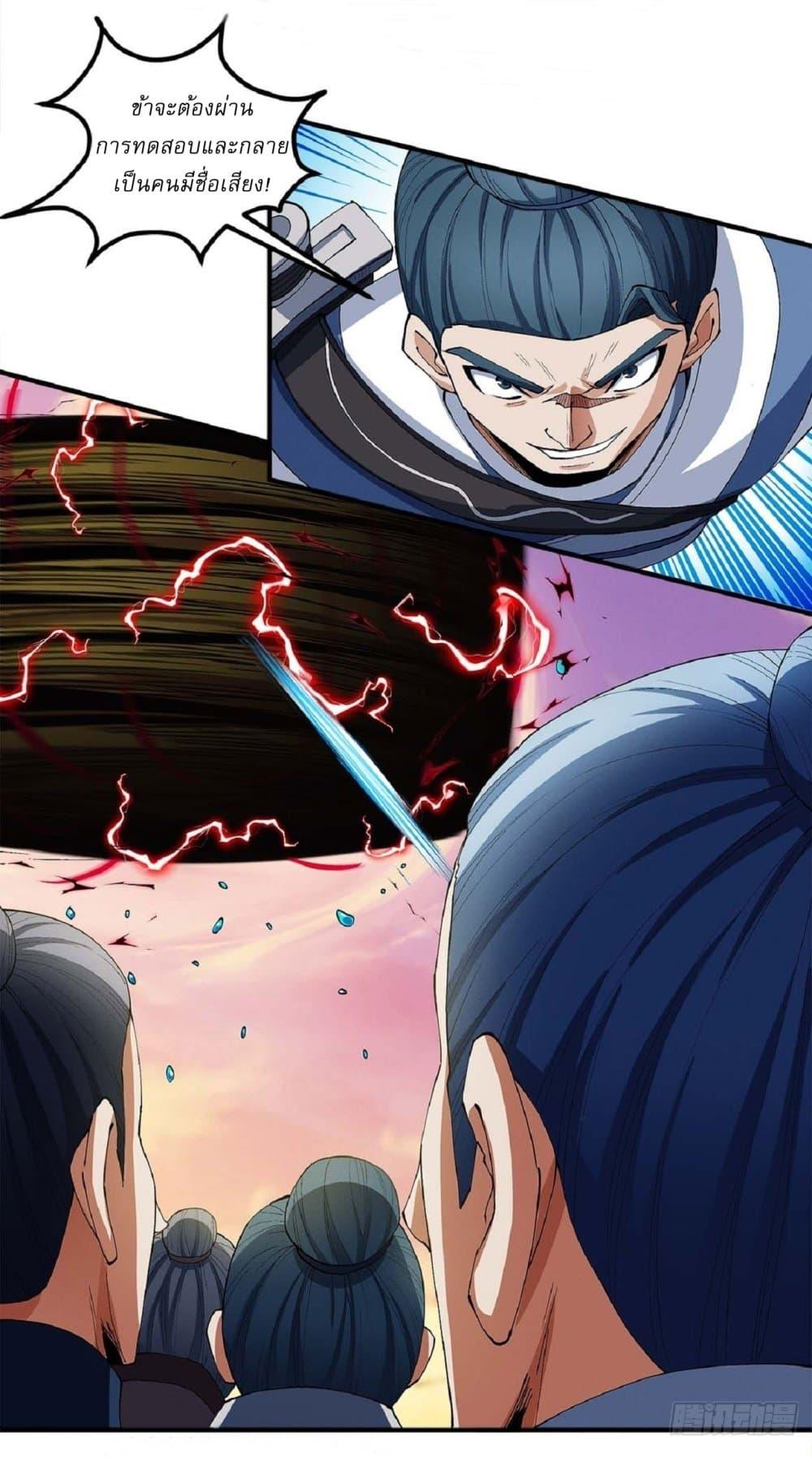 Manga-lc-com อ่านมังงะ อ่านการ์ตูน ออนไลน์ ฟรี God of Martial Arts ตอนที่ 1 2 3 4 5 6 7 8 9 10 11 12 13 14 ฟรี ไม่มีโฆษณา Manga-lc - อ่าน มังงะ อ่าน การ์ตูน ออนไลน์ อ่านมังงะ ฟรี