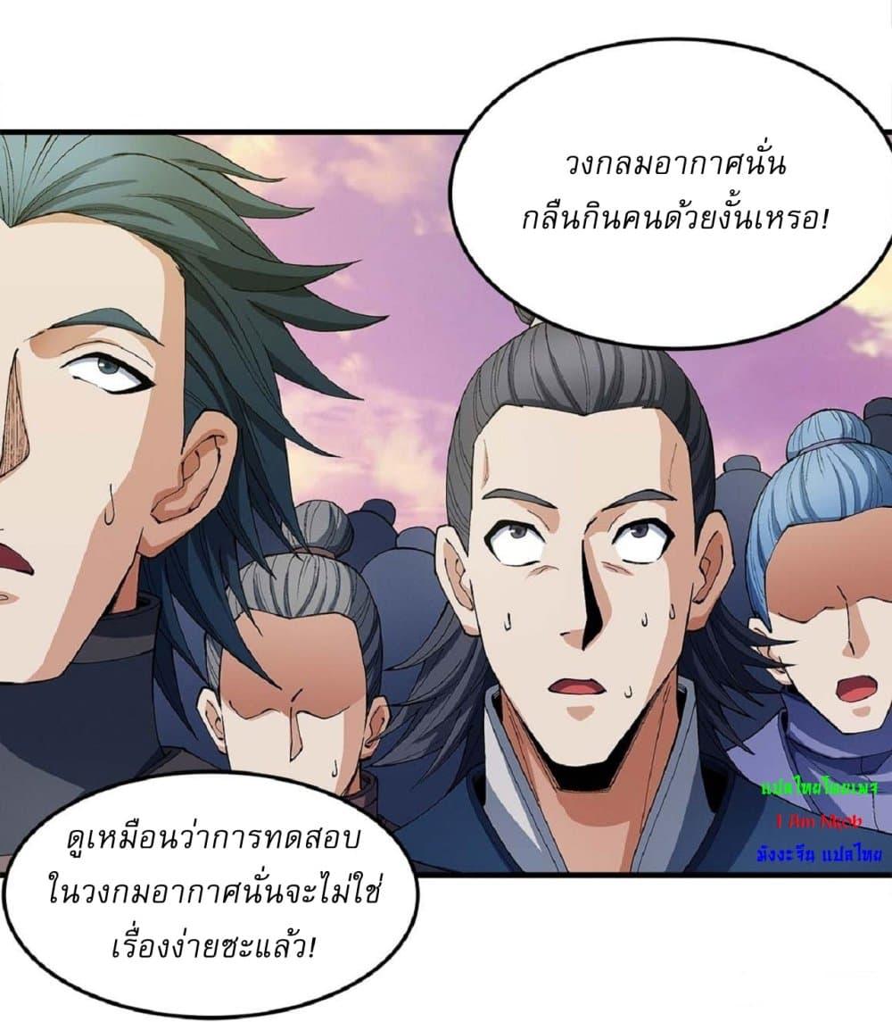 Manga-lc-com อ่านมังงะ อ่านการ์ตูน ออนไลน์ ฟรี God of Martial Arts ตอนที่ 1 2 3 4 5 6 7 8 9 10 11 12 13 14 ฟรี ไม่มีโฆษณา Manga-lc - อ่าน มังงะ อ่าน การ์ตูน ออนไลน์ อ่านมังงะ ฟรี