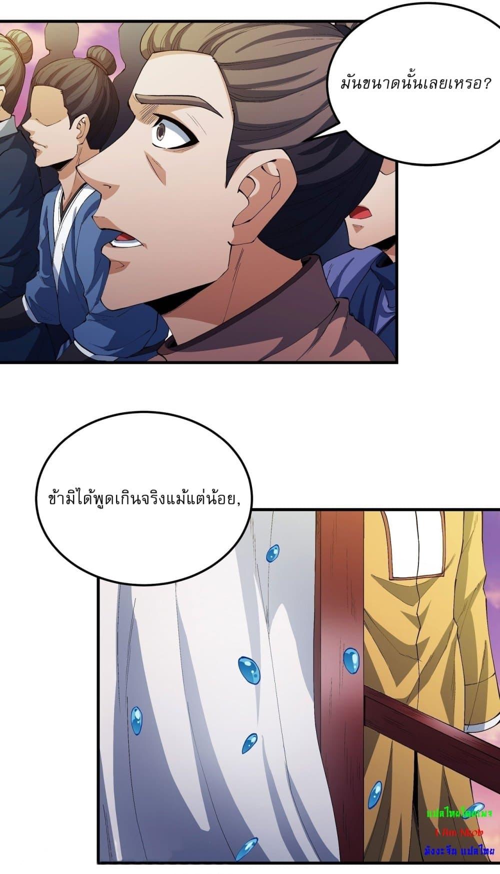 Manga-lc-com อ่านมังงะ อ่านการ์ตูน ออนไลน์ ฟรี God of Martial Arts ตอนที่ 1 2 3 4 5 6 7 8 9 10 11 12 13 14 ฟรี ไม่มีโฆษณา Manga-lc - อ่าน มังงะ อ่าน การ์ตูน ออนไลน์ อ่านมังงะ ฟรี