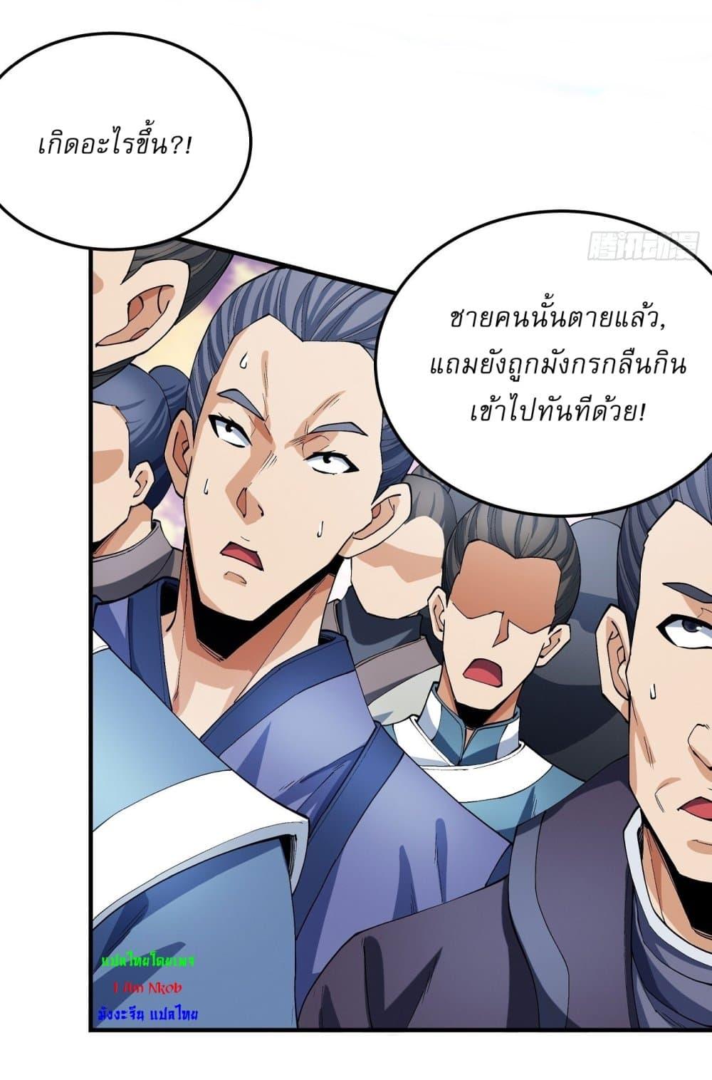 Manga-lc-com อ่านมังงะ อ่านการ์ตูน ออนไลน์ ฟรี God of Martial Arts ตอนที่ 1 2 3 4 5 6 7 8 9 10 11 12 13 14 ฟรี ไม่มีโฆษณา Manga-lc - อ่าน มังงะ อ่าน การ์ตูน ออนไลน์ อ่านมังงะ ฟรี