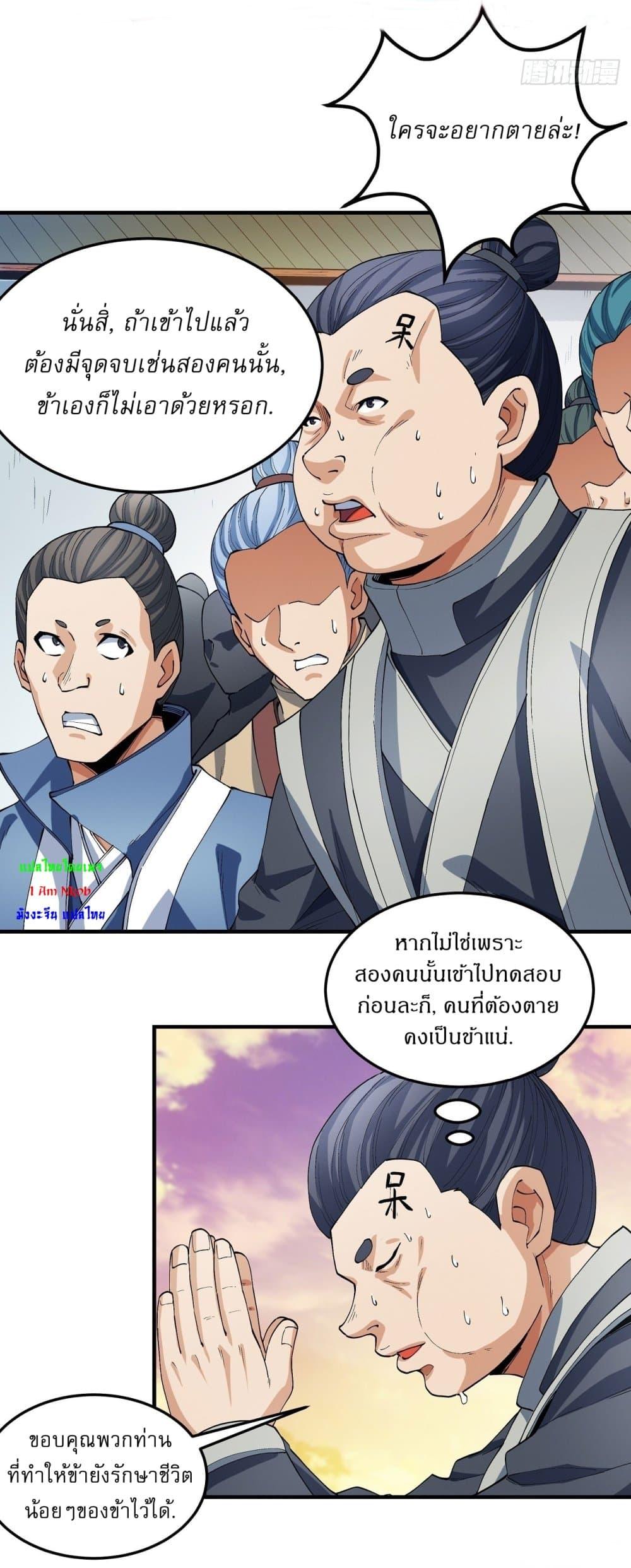 Manga-lc-com อ่านมังงะ อ่านการ์ตูน ออนไลน์ ฟรี God of Martial Arts ตอนที่ 1 2 3 4 5 6 7 8 9 10 11 12 13 14 ฟรี ไม่มีโฆษณา Manga-lc - อ่าน มังงะ อ่าน การ์ตูน ออนไลน์ อ่านมังงะ ฟรี