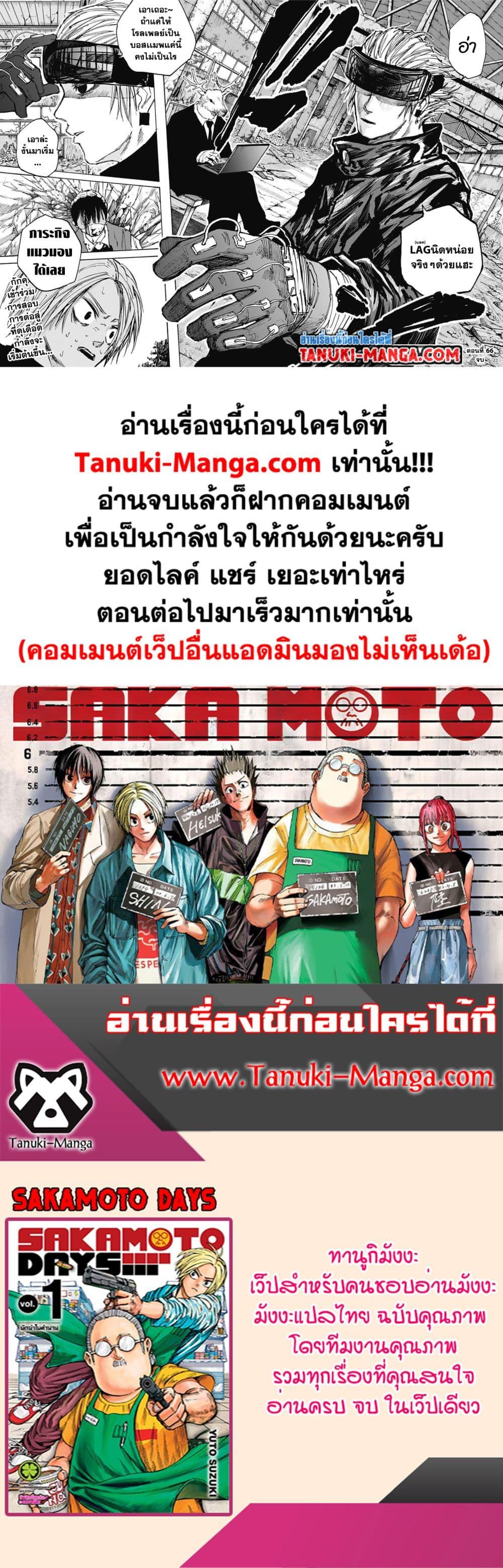 Manga-lc-com อ่านมังงะ อ่านการ์ตูน ออนไลน์ ฟรี Sakamoto Days ตอนที่ 1 2 3 4 5 6 7 8 9 10 11 12 13 14 ฟรี ไม่มีโฆษณา Manga-lc - อ่าน มังงะ อ่าน การ์ตูน ออนไลน์ อ่านมังงะ ฟรี