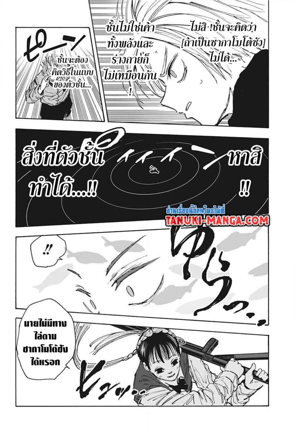 Manga-lc-com อ่านมังงะ อ่านการ์ตูน ออนไลน์ ฟรี Sakamoto Days ตอนที่ 1 2 3 4 5 6 7 8 9 10 11 12 13 14 ฟรี ไม่มีโฆษณา Manga-lc - อ่าน มังงะ อ่าน การ์ตูน ออนไลน์ อ่านมังงะ ฟรี
