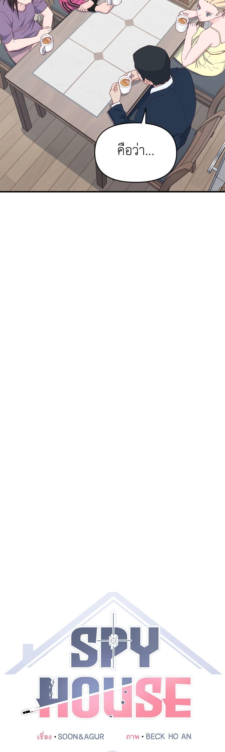 Manga-lc-com อ่านมังงะ อ่านการ์ตูน ออนไลน์ ฟรี Spy House ตอนที่ 1 2 3 4 5 6 7 8 9 10 11 12 13 14 ฟรี ไม่มีโฆษณา Manga-lc - อ่าน มังงะ อ่าน การ์ตูน ออนไลน์ อ่านมังงะ ฟรี