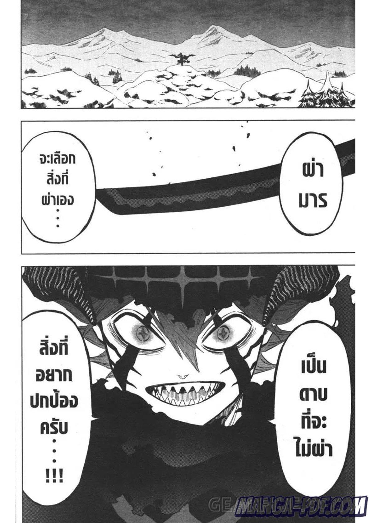 Manga-lc-com อ่านมังงะ อ่านการ์ตูน ออนไลน์ ฟรี Black Clover ตอนที่ 1 2 3 4 5 6 7 8 9 10 11 12 13 14 ฟรี ไม่มีโฆษณา Manga-lc - อ่าน มังงะ อ่าน การ์ตูน ออนไลน์ อ่านมังงะ ฟรี