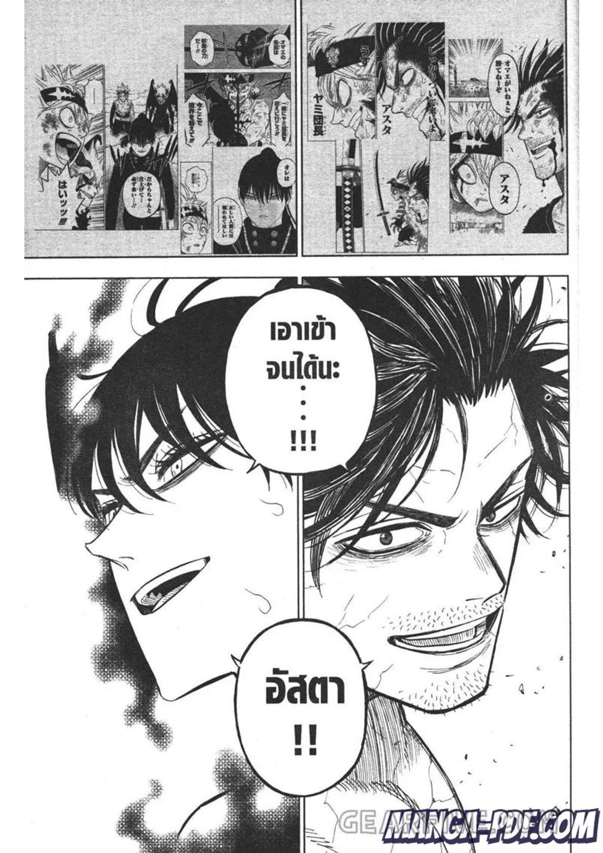 Manga-lc-com อ่านมังงะ อ่านการ์ตูน ออนไลน์ ฟรี Black Clover ตอนที่ 1 2 3 4 5 6 7 8 9 10 11 12 13 14 ฟรี ไม่มีโฆษณา Manga-lc - อ่าน มังงะ อ่าน การ์ตูน ออนไลน์ อ่านมังงะ ฟรี