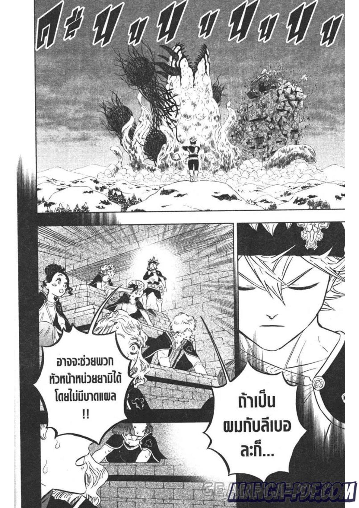 Manga-lc-com อ่านมังงะ อ่านการ์ตูน ออนไลน์ ฟรี Black Clover ตอนที่ 1 2 3 4 5 6 7 8 9 10 11 12 13 14 ฟรี ไม่มีโฆษณา Manga-lc - อ่าน มังงะ อ่าน การ์ตูน ออนไลน์ อ่านมังงะ ฟรี