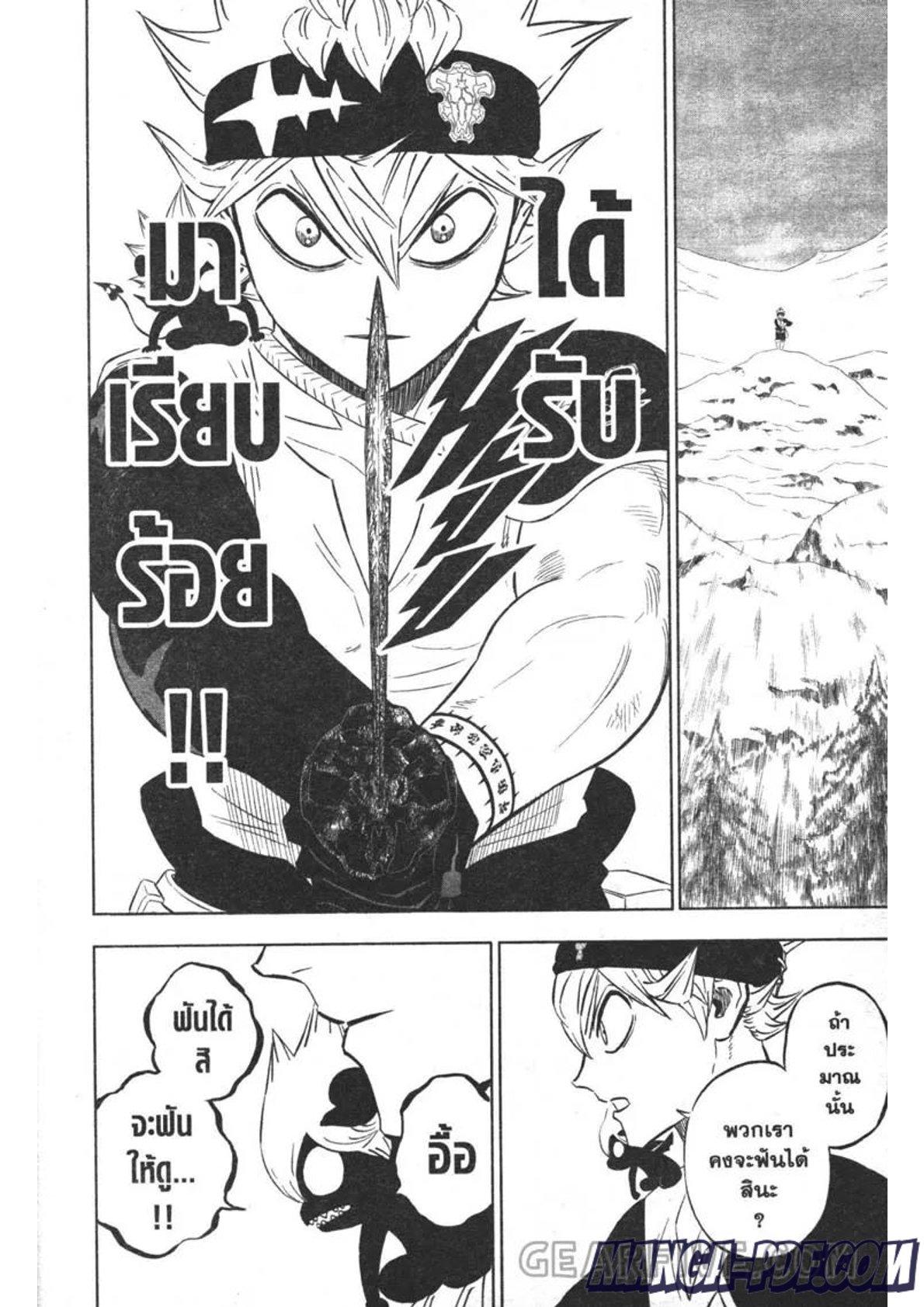 Manga-lc-com อ่านมังงะ อ่านการ์ตูน ออนไลน์ ฟรี Black Clover ตอนที่ 1 2 3 4 5 6 7 8 9 10 11 12 13 14 ฟรี ไม่มีโฆษณา Manga-lc - อ่าน มังงะ อ่าน การ์ตูน ออนไลน์ อ่านมังงะ ฟรี