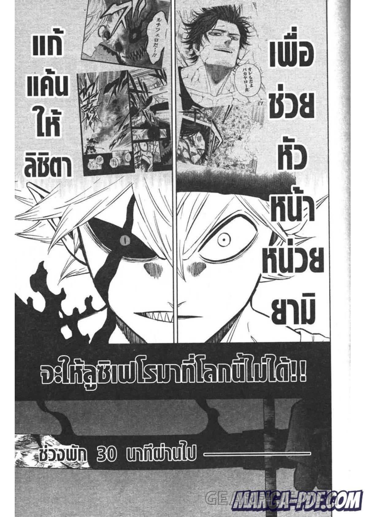 Manga-lc-com อ่านมังงะ อ่านการ์ตูน ออนไลน์ ฟรี Black Clover ตอนที่ 1 2 3 4 5 6 7 8 9 10 11 12 13 14 ฟรี ไม่มีโฆษณา Manga-lc - อ่าน มังงะ อ่าน การ์ตูน ออนไลน์ อ่านมังงะ ฟรี