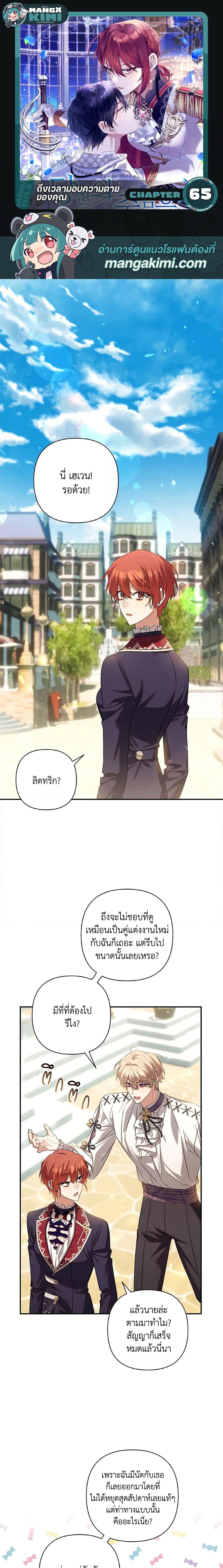 Manga-lc-com อ่านมังงะ อ่านการ์ตูน ออนไลน์ ฟรี Time To Dedicate Your Death ตอนที่ 1 2 3 4 5 6 7 8 9 10 11 12 13 14 ฟรี ไม่มีโฆษณา Manga-lc - อ่าน มังงะ อ่าน การ์ตูน ออนไลน์ อ่านมังงะ ฟรี