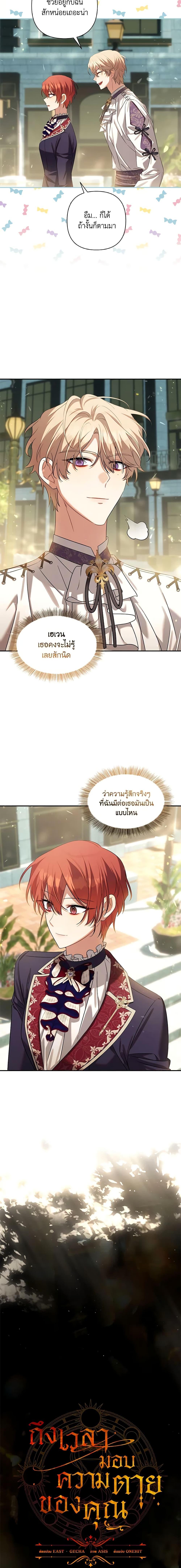 Manga-lc-com อ่านมังงะ อ่านการ์ตูน ออนไลน์ ฟรี Time To Dedicate Your Death ตอนที่ 1 2 3 4 5 6 7 8 9 10 11 12 13 14 ฟรี ไม่มีโฆษณา Manga-lc - อ่าน มังงะ อ่าน การ์ตูน ออนไลน์ อ่านมังงะ ฟรี