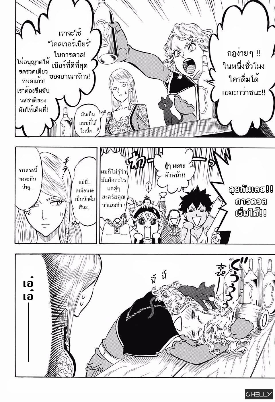 Manga-lc-com อ่านมังงะ อ่านการ์ตูน ออนไลน์ ฟรี Black Clover ตอนที่ 1 2 3 4 5 6 7 8 9 10 11 12 13 14 ฟรี ไม่มีโฆษณา Manga-lc - อ่าน มังงะ อ่าน การ์ตูน ออนไลน์ อ่านมังงะ ฟรี