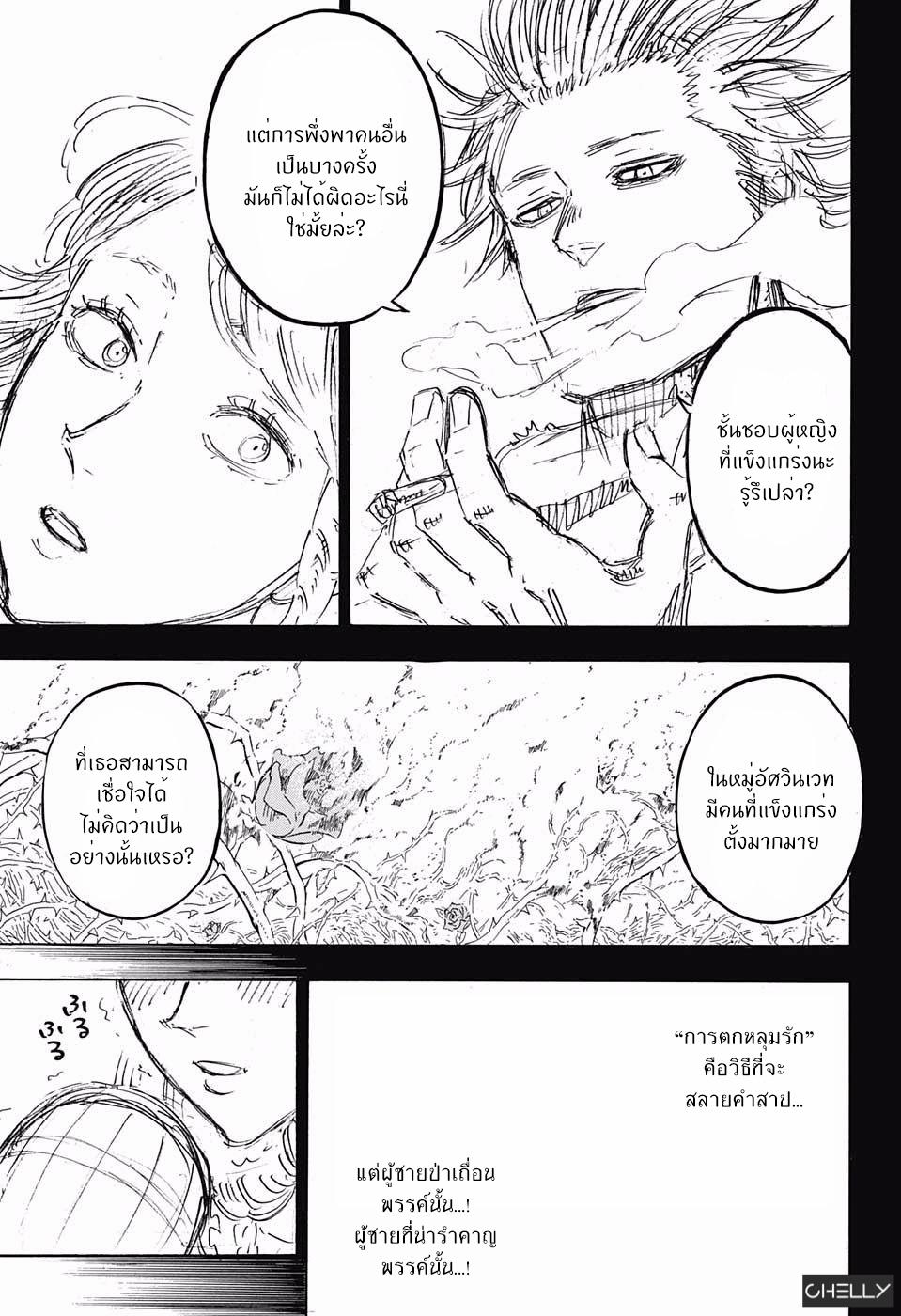 Manga-lc-com อ่านมังงะ อ่านการ์ตูน ออนไลน์ ฟรี Black Clover ตอนที่ 1 2 3 4 5 6 7 8 9 10 11 12 13 14 ฟรี ไม่มีโฆษณา Manga-lc - อ่าน มังงะ อ่าน การ์ตูน ออนไลน์ อ่านมังงะ ฟรี