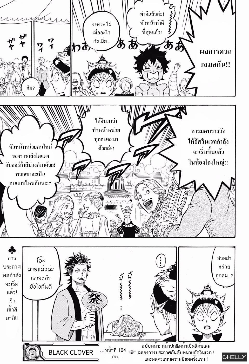 Manga-lc-com อ่านมังงะ อ่านการ์ตูน ออนไลน์ ฟรี Black Clover ตอนที่ 1 2 3 4 5 6 7 8 9 10 11 12 13 14 ฟรี ไม่มีโฆษณา Manga-lc - อ่าน มังงะ อ่าน การ์ตูน ออนไลน์ อ่านมังงะ ฟรี