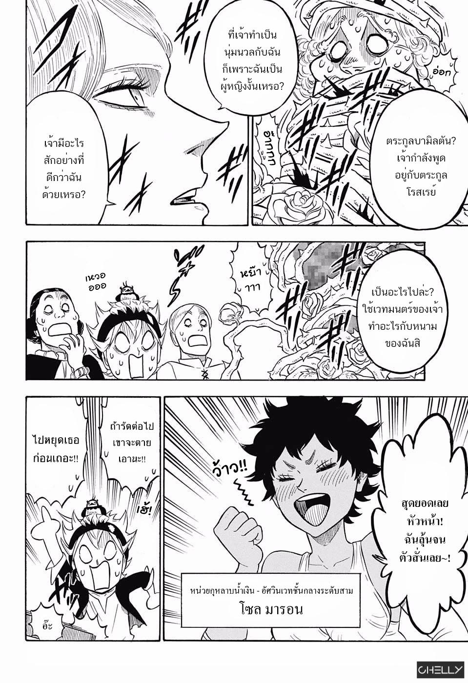 Manga-lc-com อ่านมังงะ อ่านการ์ตูน ออนไลน์ ฟรี Black Clover ตอนที่ 1 2 3 4 5 6 7 8 9 10 11 12 13 14 ฟรี ไม่มีโฆษณา Manga-lc - อ่าน มังงะ อ่าน การ์ตูน ออนไลน์ อ่านมังงะ ฟรี