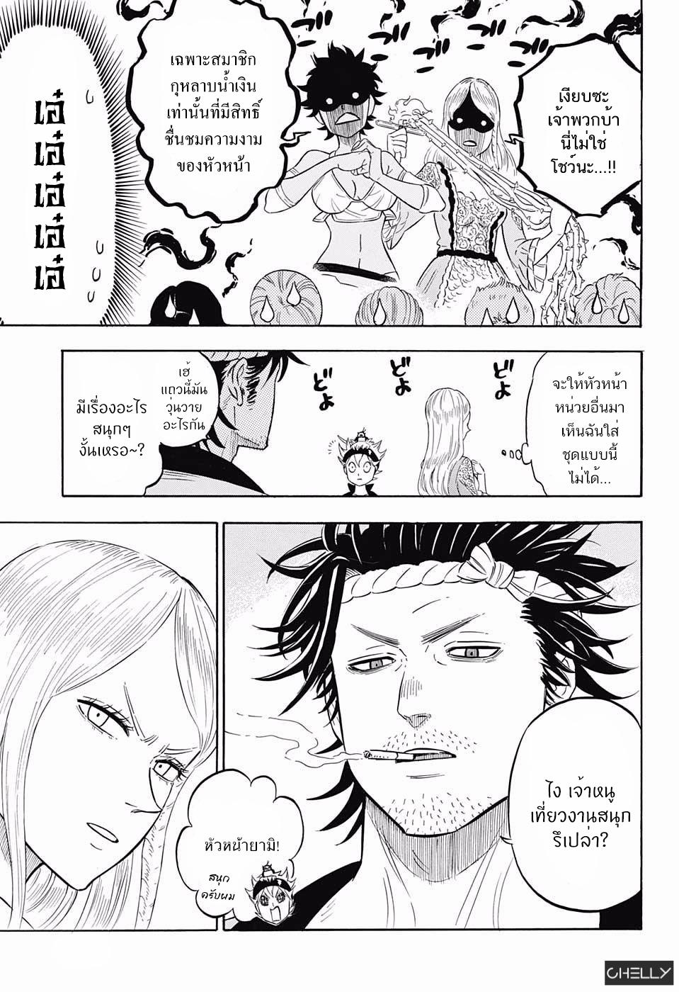 Manga-lc-com อ่านมังงะ อ่านการ์ตูน ออนไลน์ ฟรี Black Clover ตอนที่ 1 2 3 4 5 6 7 8 9 10 11 12 13 14 ฟรี ไม่มีโฆษณา Manga-lc - อ่าน มังงะ อ่าน การ์ตูน ออนไลน์ อ่านมังงะ ฟรี