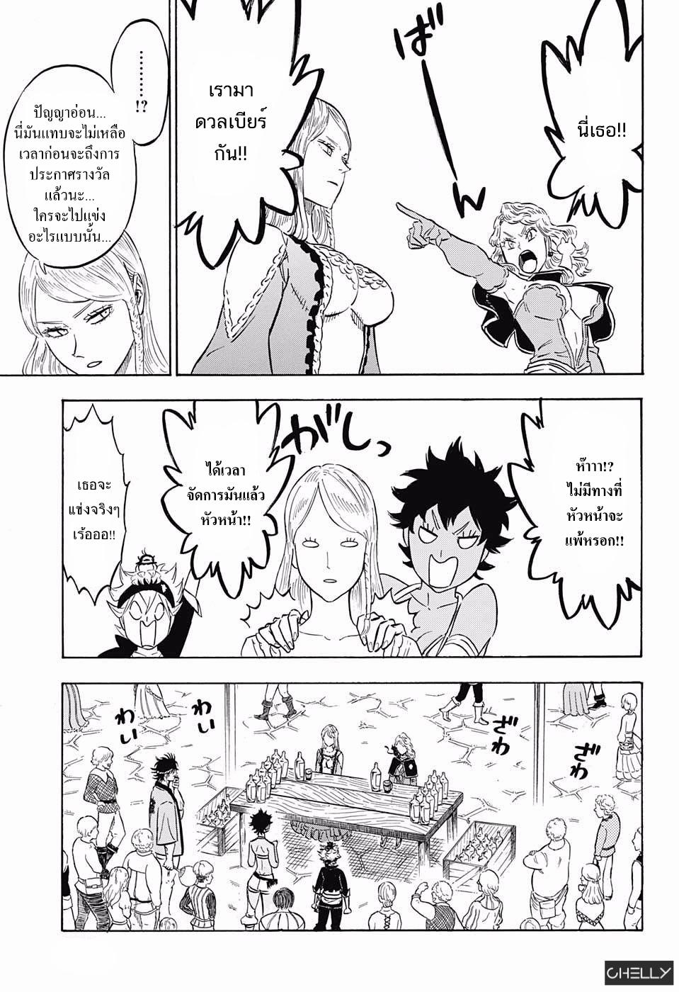 Manga-lc-com อ่านมังงะ อ่านการ์ตูน ออนไลน์ ฟรี Black Clover ตอนที่ 1 2 3 4 5 6 7 8 9 10 11 12 13 14 ฟรี ไม่มีโฆษณา Manga-lc - อ่าน มังงะ อ่าน การ์ตูน ออนไลน์ อ่านมังงะ ฟรี