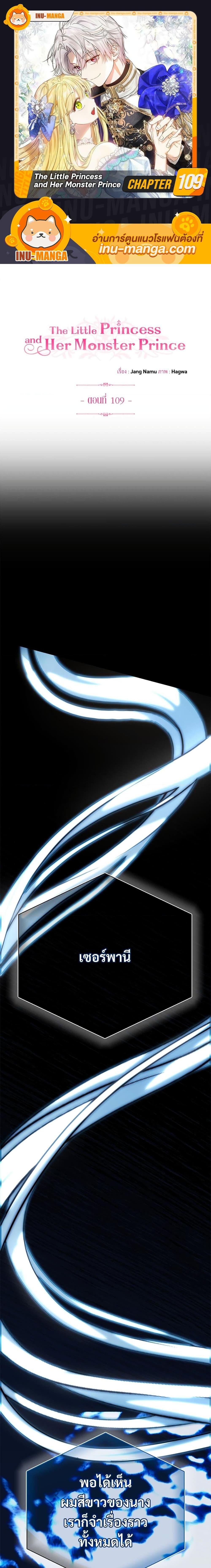 Manga-lc-com อ่านมังงะ อ่านการ์ตูน ออนไลน์ ฟรี The Little Princess and Her Monster Prince ตอนที่ 1 2 3 4 5 6 7 8 9 10 11 12 13 14 ฟรี ไม่มีโฆษณา Manga-lc - อ่าน มังงะ อ่าน การ์ตูน ออนไลน์ อ่านมังงะ ฟรี