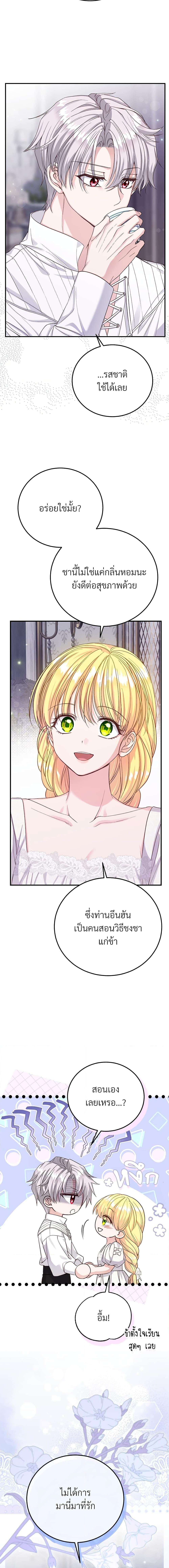 Manga-lc-com อ่านมังงะ อ่านการ์ตูน ออนไลน์ ฟรี The Little Princess and Her Monster Prince ตอนที่ 1 2 3 4 5 6 7 8 9 10 11 12 13 14 ฟรี ไม่มีโฆษณา Manga-lc - อ่าน มังงะ อ่าน การ์ตูน ออนไลน์ อ่านมังงะ ฟรี