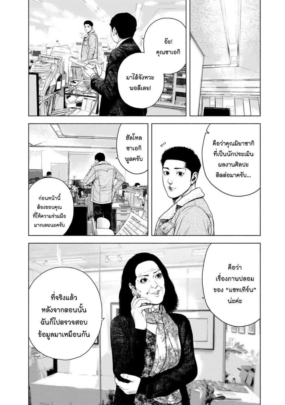 Manga-lc-com อ่านมังงะ อ่านการ์ตูน ออนไลน์ ฟรี Furitsumore Kodoku na Shi yo ตอนที่ 1 2 3 4 5 6 7 8 9 10 11 12 13 14 ฟรี ไม่มีโฆษณา Manga-lc - อ่าน มังงะ อ่าน การ์ตูน ออนไลน์ อ่านมังงะ ฟรี