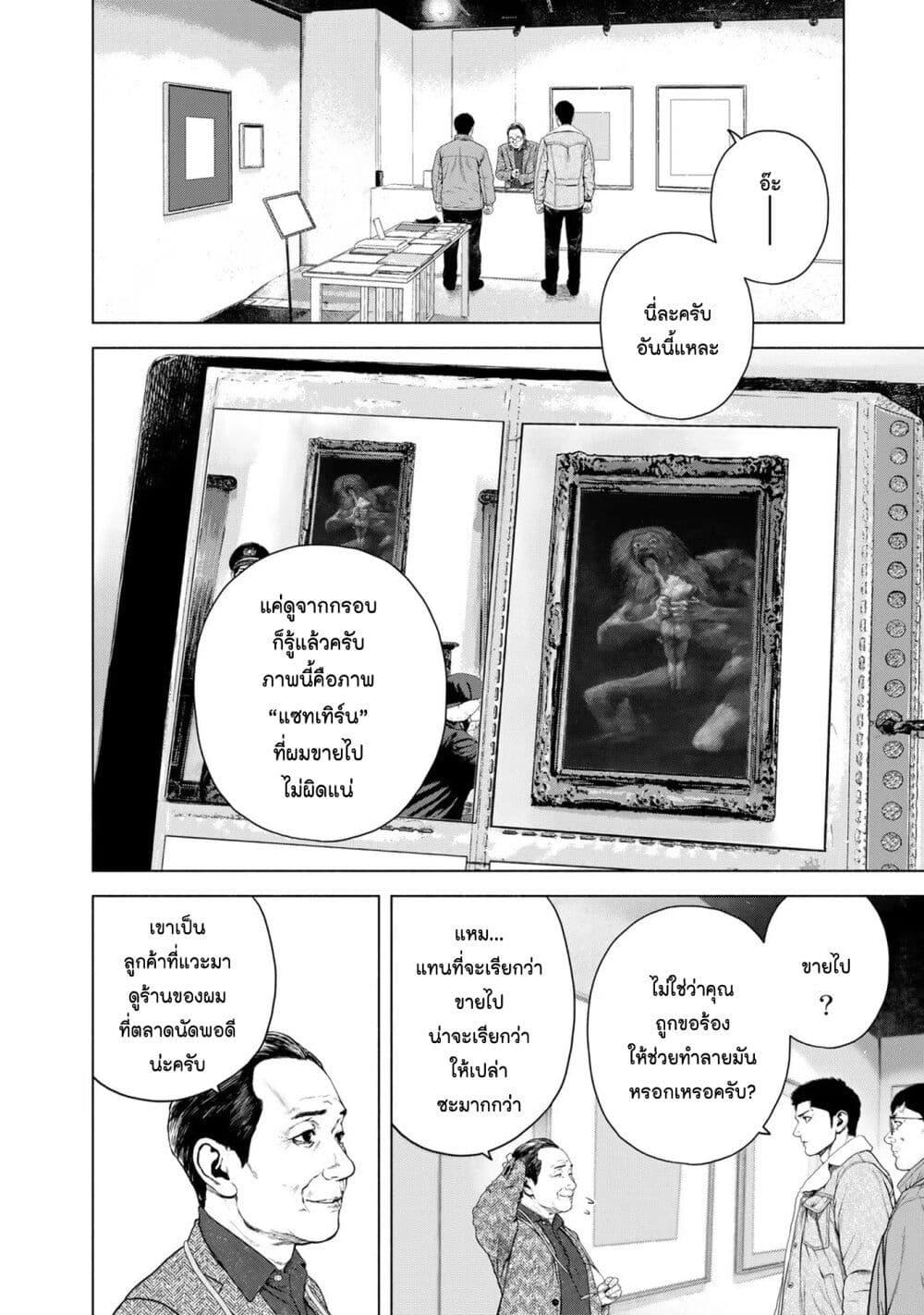 Manga-lc-com อ่านมังงะ อ่านการ์ตูน ออนไลน์ ฟรี Furitsumore Kodoku na Shi yo ตอนที่ 1 2 3 4 5 6 7 8 9 10 11 12 13 14 ฟรี ไม่มีโฆษณา Manga-lc - อ่าน มังงะ อ่าน การ์ตูน ออนไลน์ อ่านมังงะ ฟรี