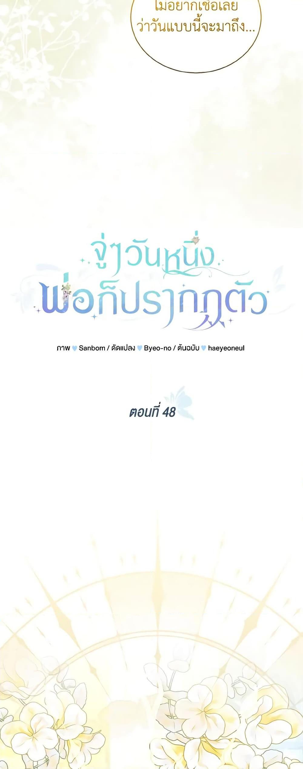 Manga-lc-com อ่านมังงะ อ่านการ์ตูน ออนไลน์ ฟรี My Father, the Possessive Demi-God ตอนที่ 1 2 3 4 5 6 7 8 9 10 11 12 13 14 ฟรี ไม่มีโฆษณา Manga-lc - อ่าน มังงะ อ่าน การ์ตูน ออนไลน์ อ่านมังงะ ฟรี