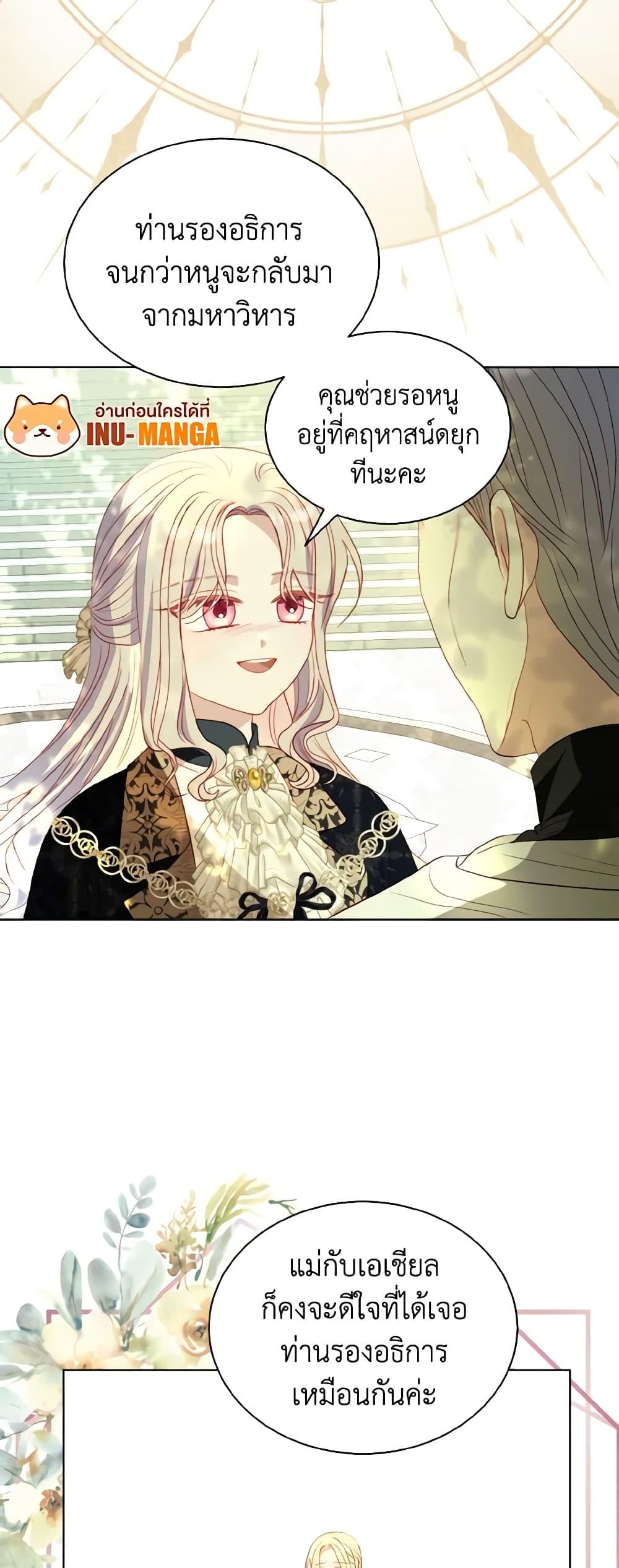 Manga-lc-com อ่านมังงะ อ่านการ์ตูน ออนไลน์ ฟรี My Father, the Possessive Demi-God ตอนที่ 1 2 3 4 5 6 7 8 9 10 11 12 13 14 ฟรี ไม่มีโฆษณา Manga-lc - อ่าน มังงะ อ่าน การ์ตูน ออนไลน์ อ่านมังงะ ฟรี