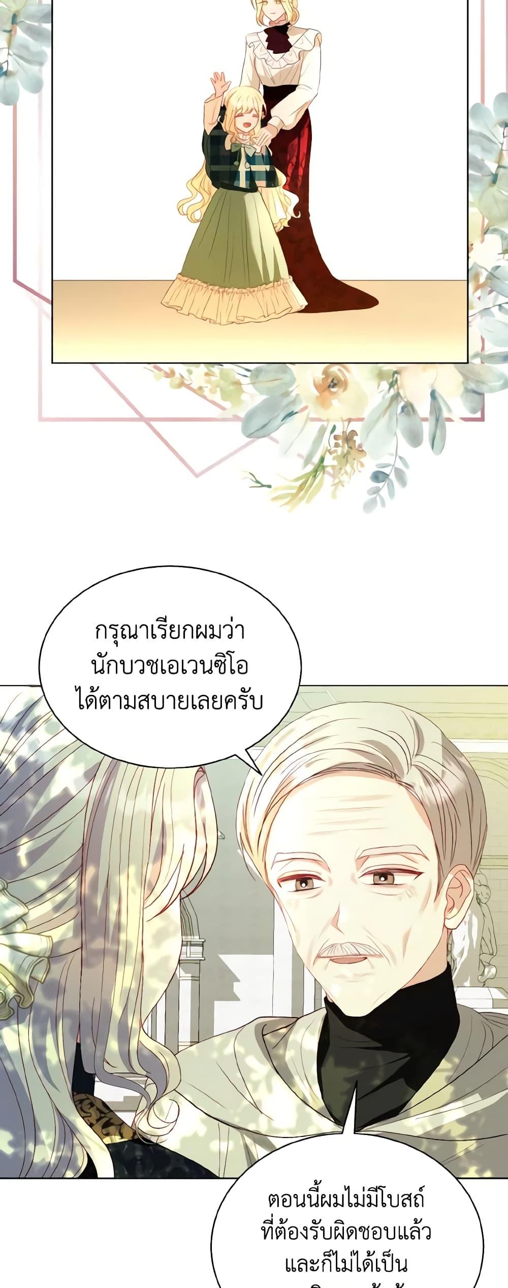 Manga-lc-com อ่านมังงะ อ่านการ์ตูน ออนไลน์ ฟรี My Father, the Possessive Demi-God ตอนที่ 1 2 3 4 5 6 7 8 9 10 11 12 13 14 ฟรี ไม่มีโฆษณา Manga-lc - อ่าน มังงะ อ่าน การ์ตูน ออนไลน์ อ่านมังงะ ฟรี
